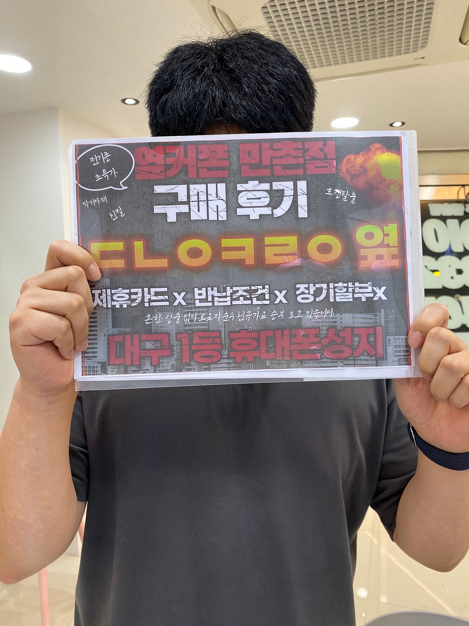대구 만촌점 s23 구매후기