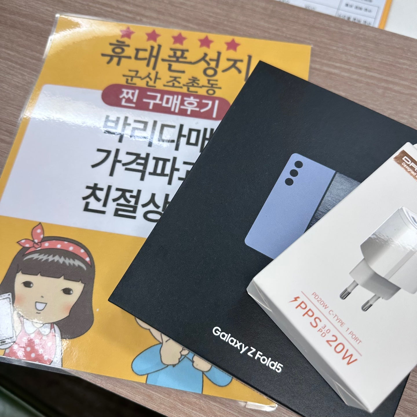 군산 조촌동 ㄱㅈㅋㄹㄴㅅ 구매후기