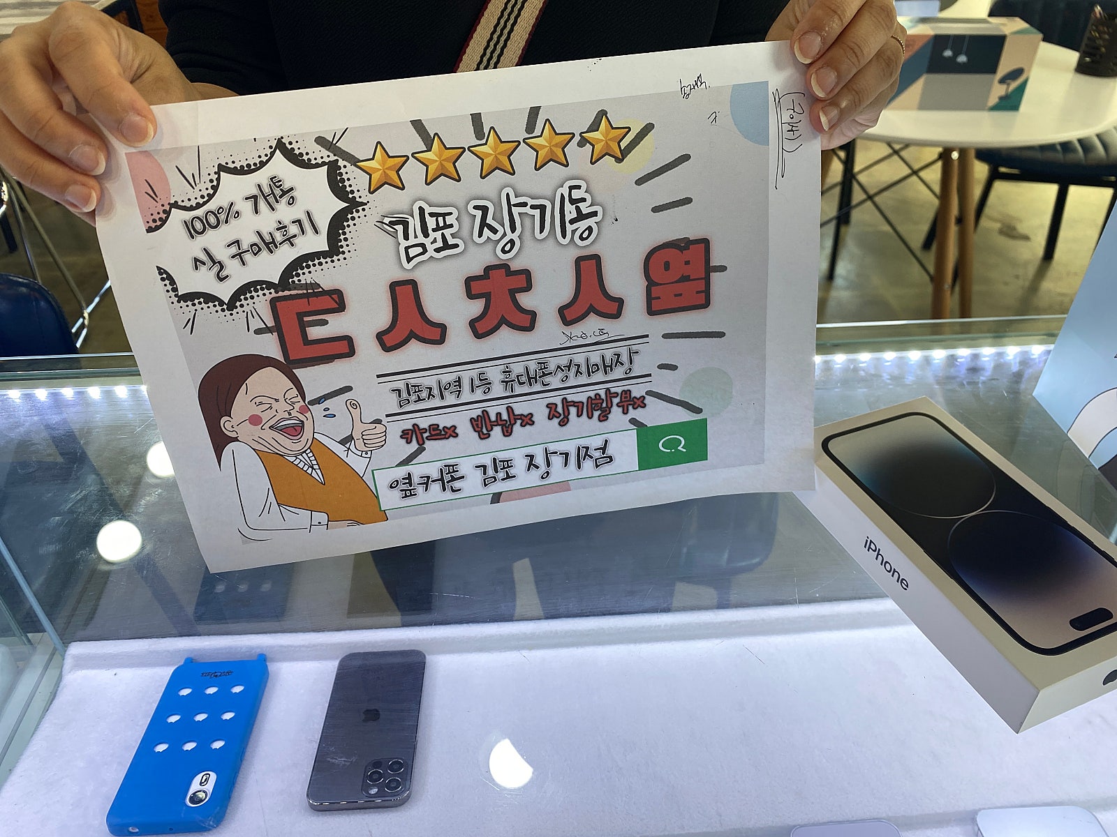 김포 장기동 ㄷㅅㅊㅅ 아이폰 14프로 엘지 이동