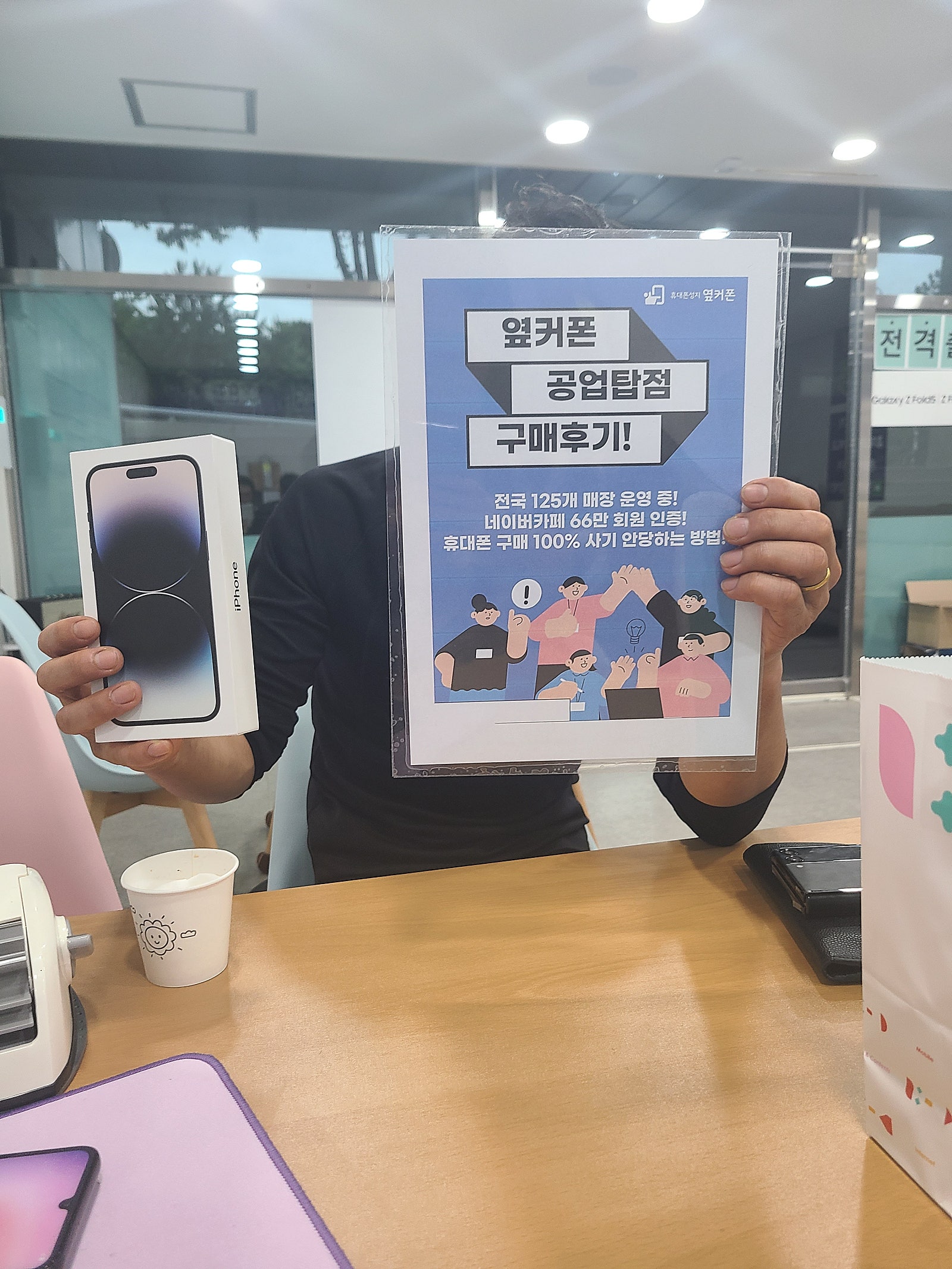 울산 공업탑점 방문후기