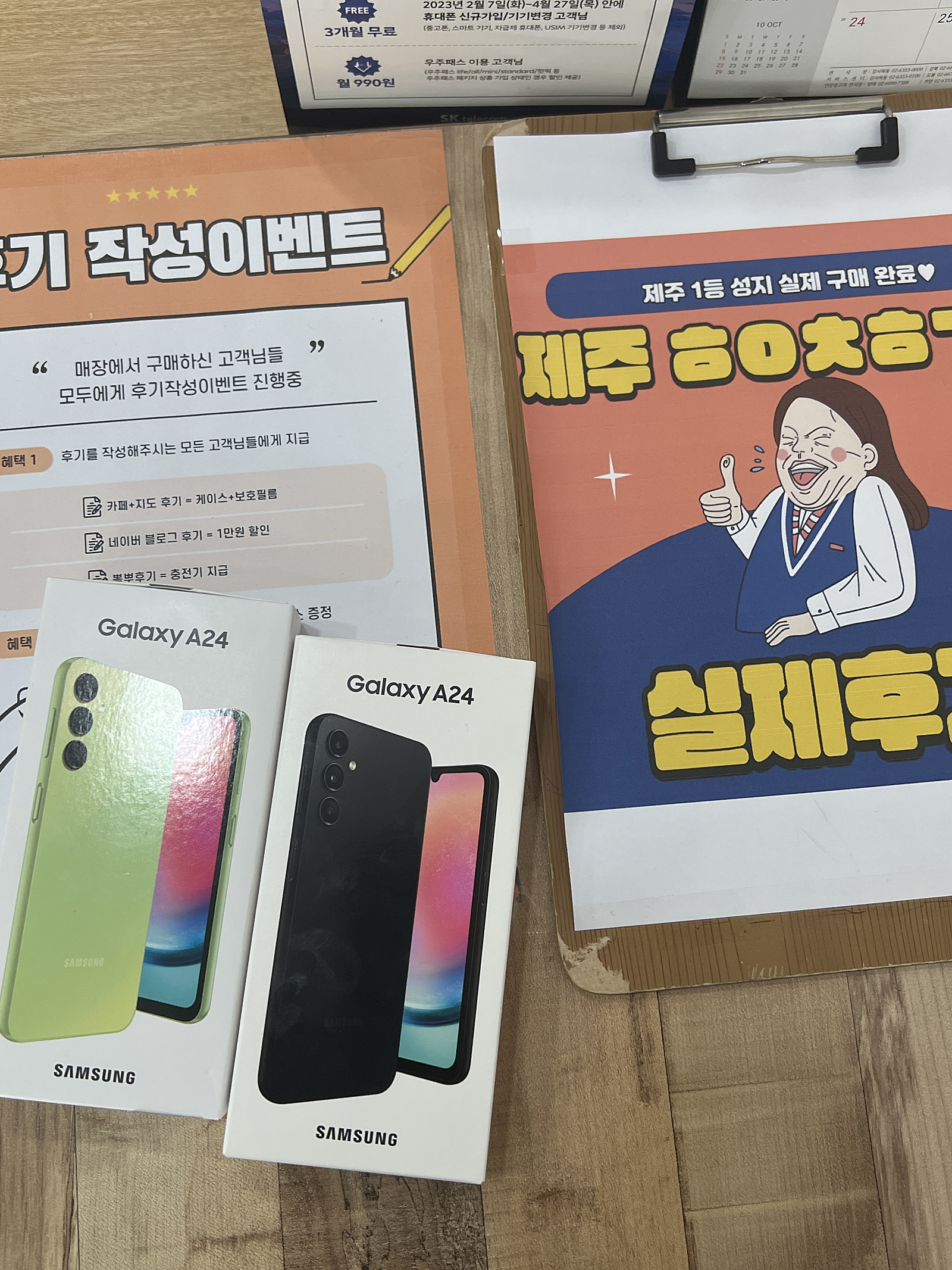 제주 ㅎㅇㅊㅎㄱ 후기 작성이벤트 참여