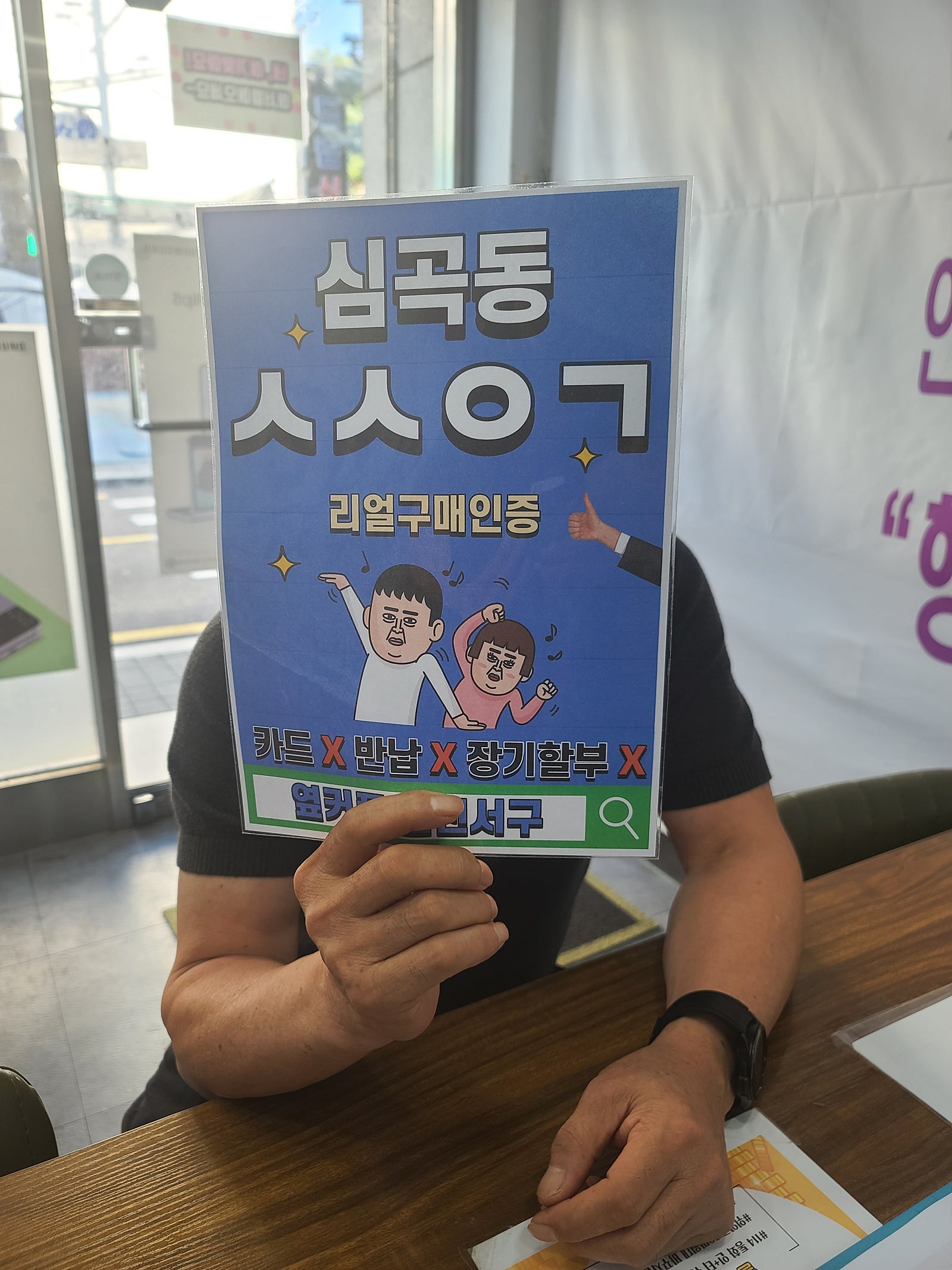 심곡동ㅅㅅㅇㄱsk 기변s23 울트라