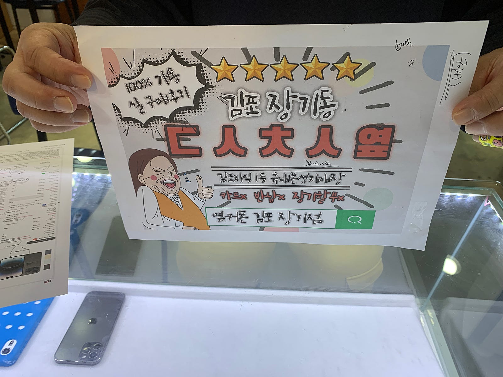 김포 장기동 ㄷㅅㅊㅅ 옆 아이폰 14프로 구매