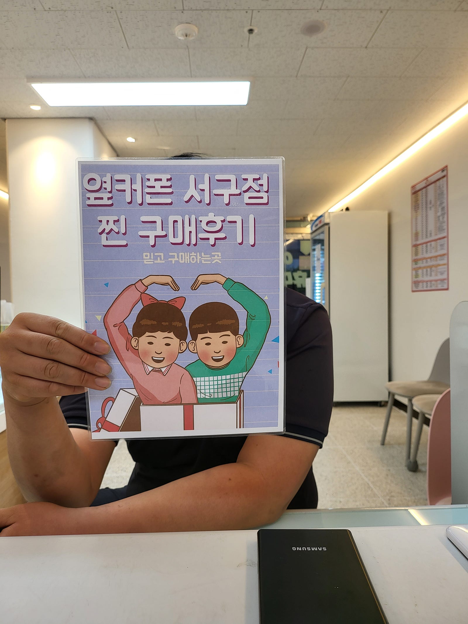 대구서구평리동 ㅂㅊㄸ옆 갤럭시폴드 구입