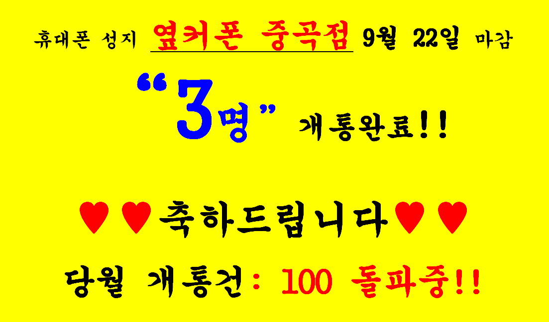 2023년 9월 22일 옆커폰 중곡점