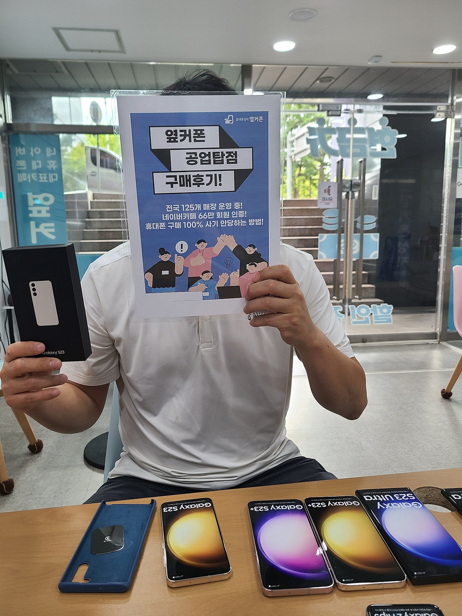 울산옆커폰 공업탑점 후기!