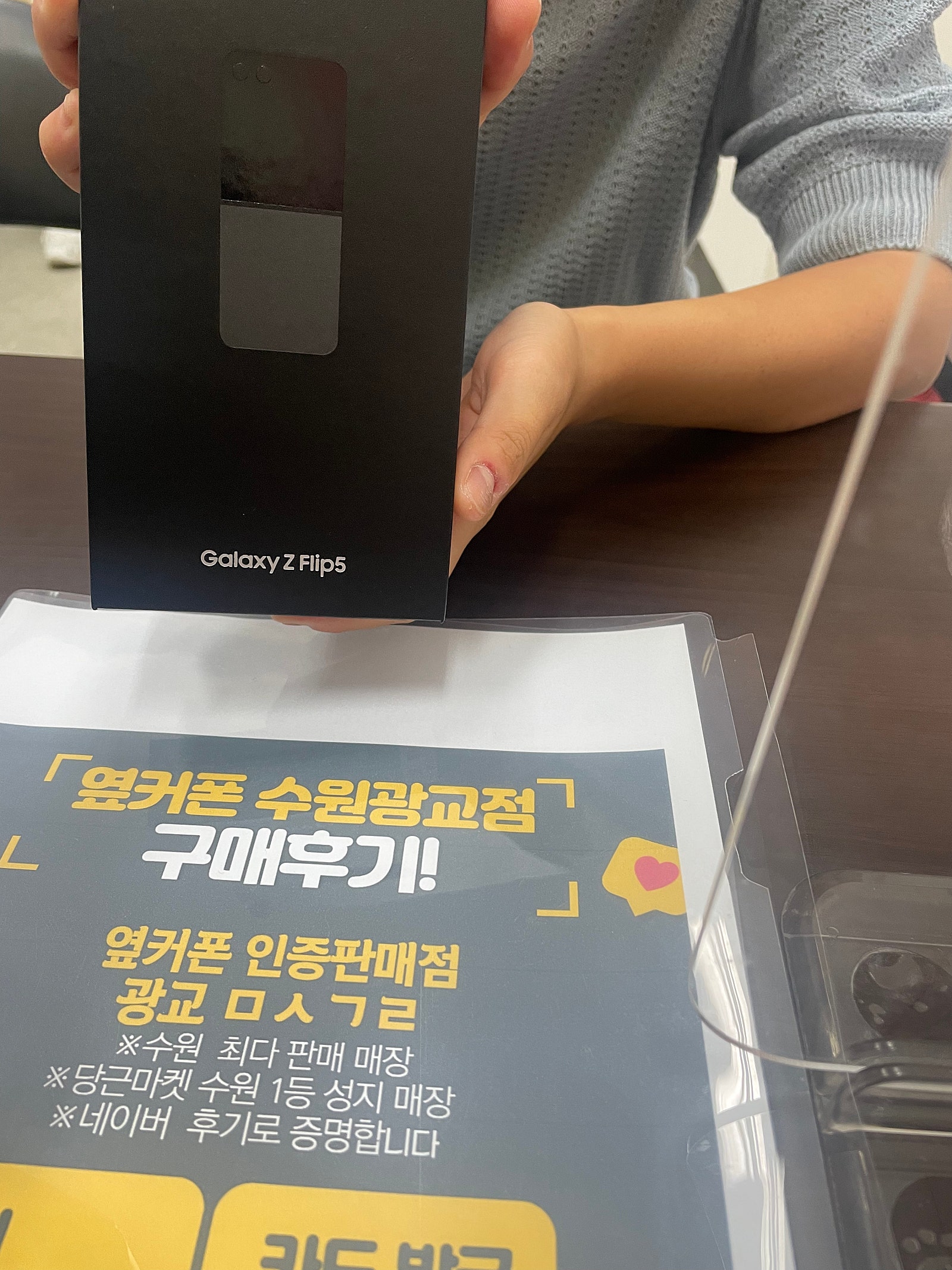 수원 광교ㅁㅅㄱㄹ 플립5 개통했어요