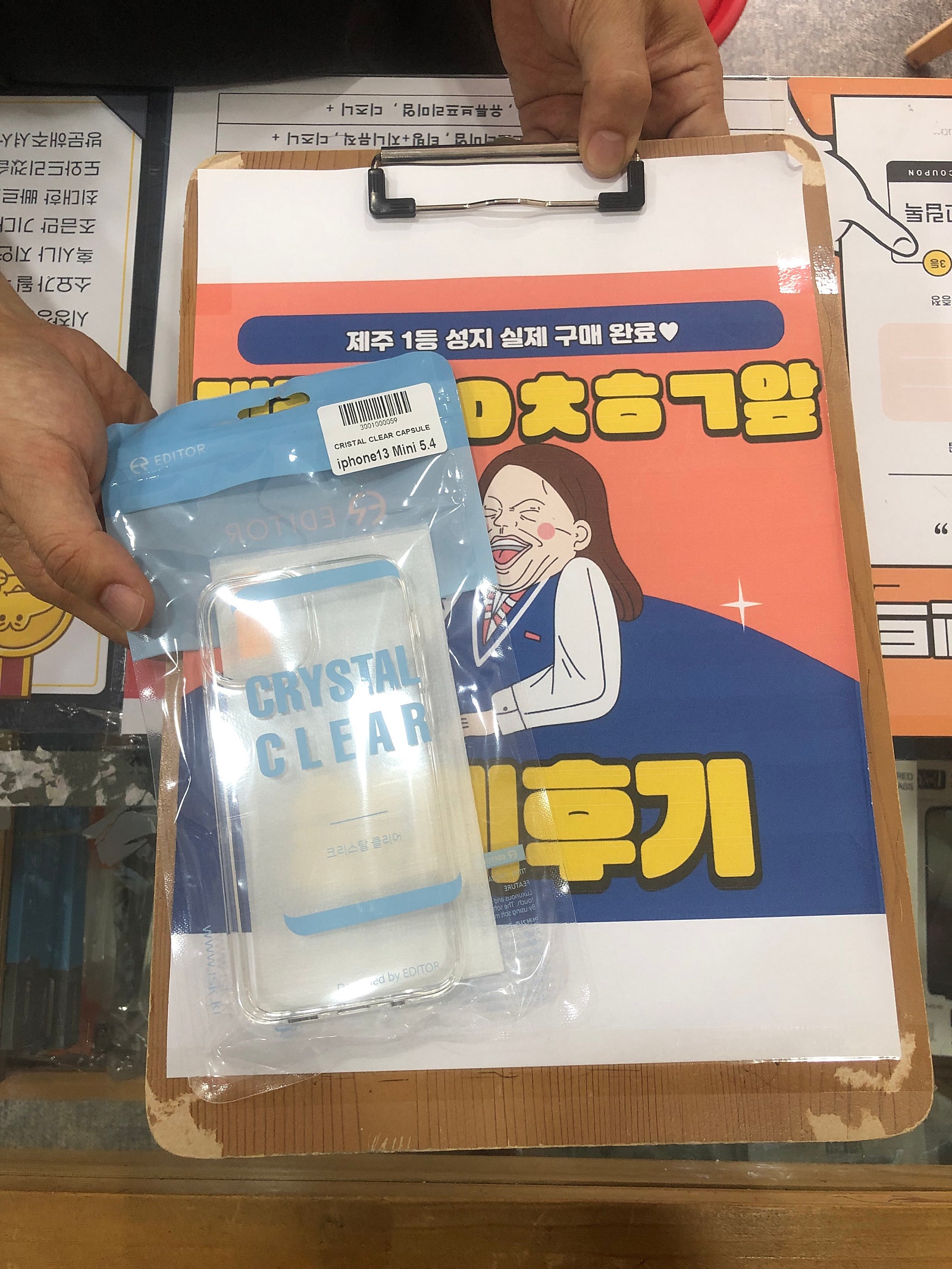 제주 13미니 맛집 구매