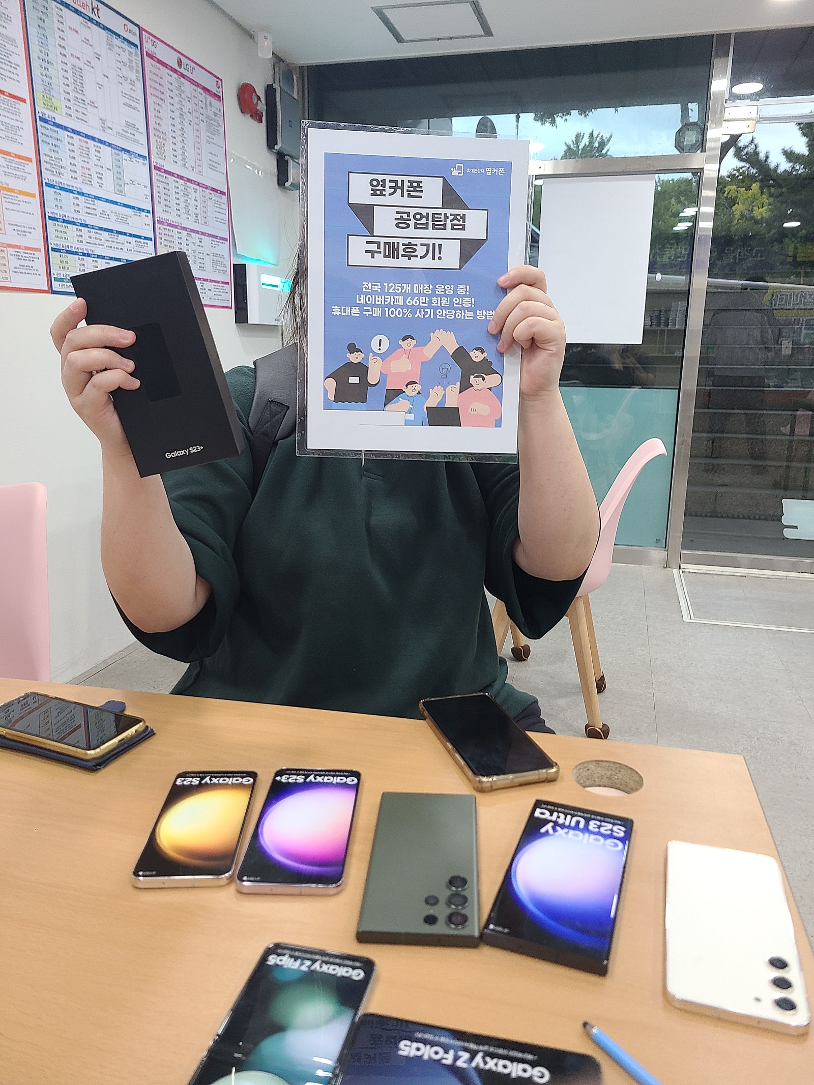 [울산 공업탑점] 옆커폰구매후기!