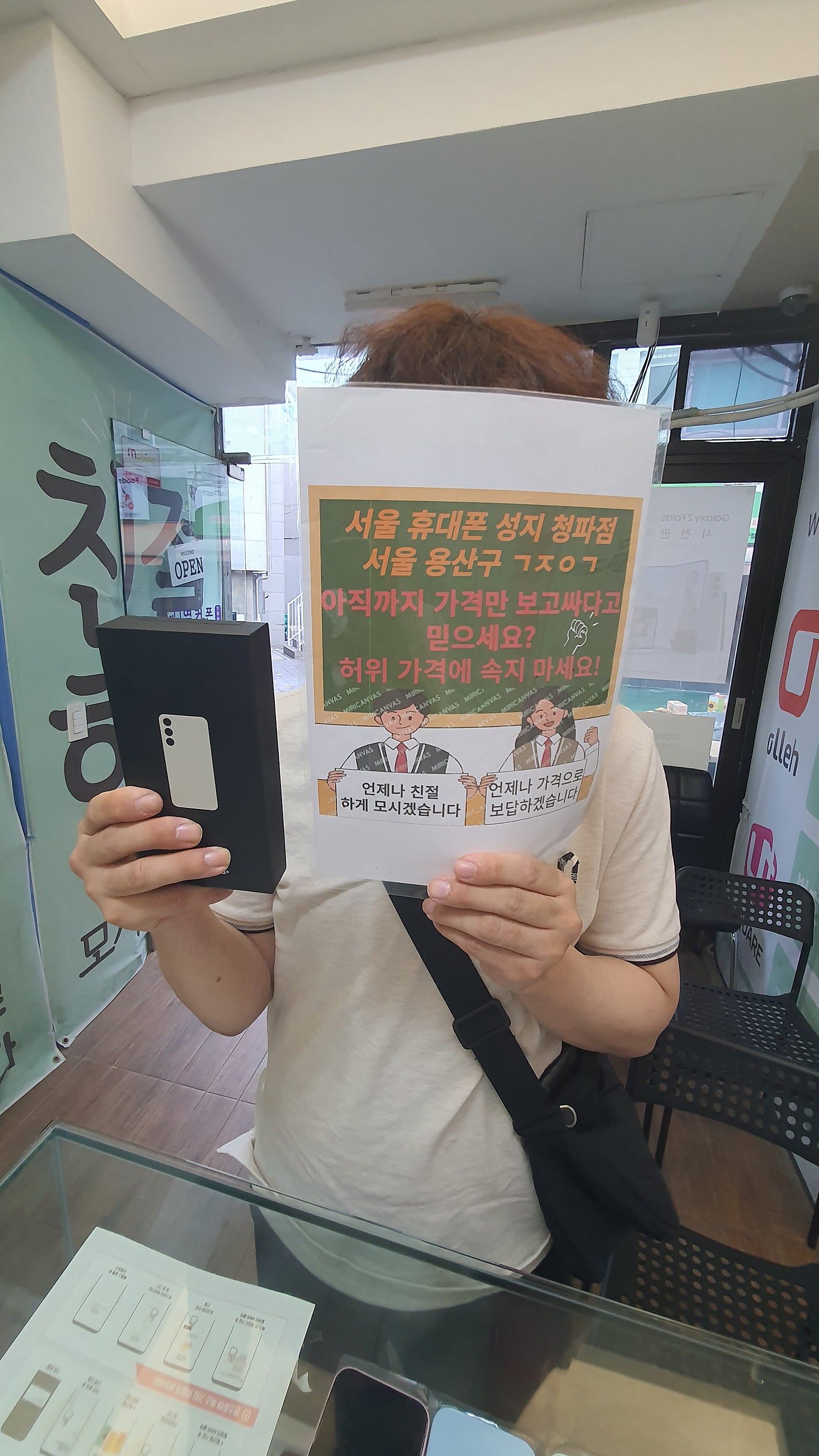 청파동 s23+ 구매후기