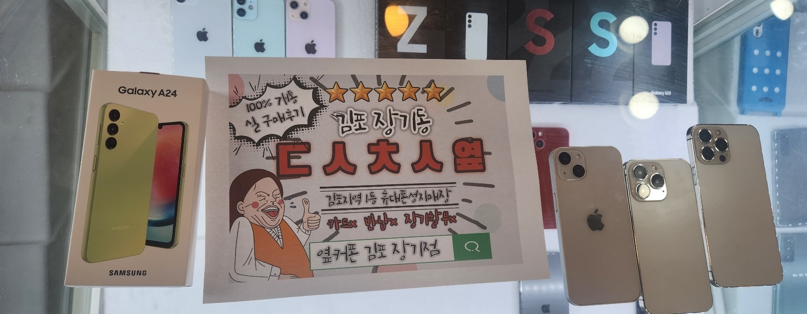 김포 장기동 ㄷㅅㅊㅅ a24 개통해요