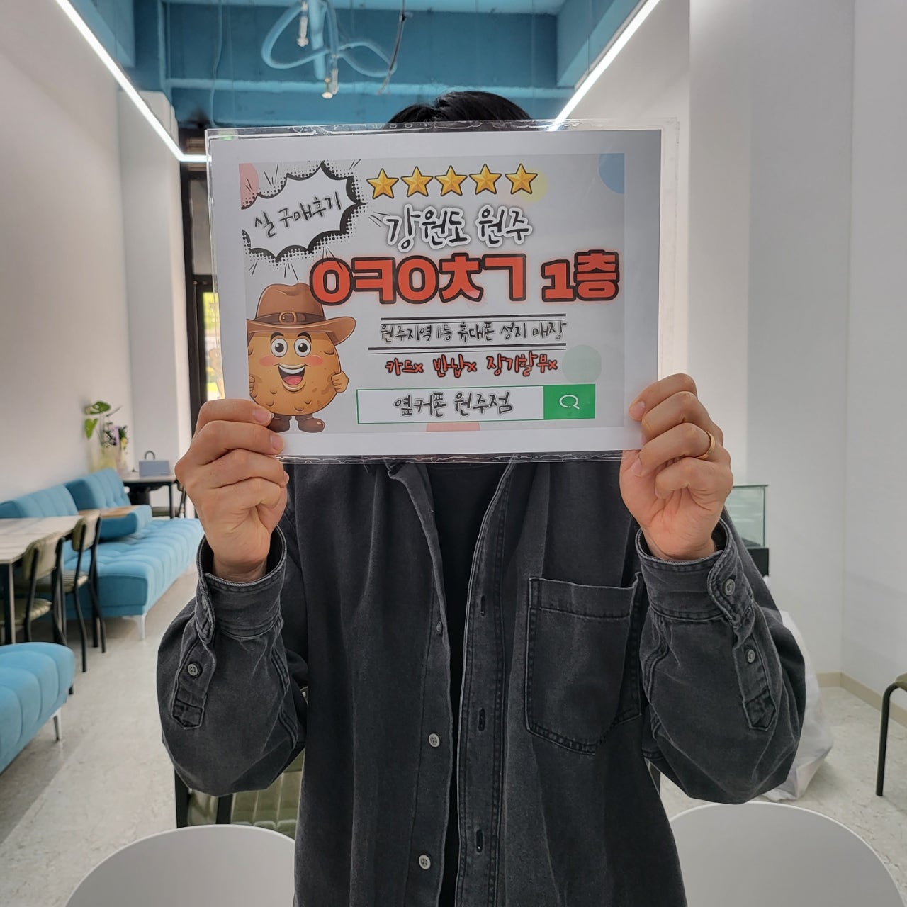 원주 매장 잘다녀옵니다 ㅎㅎ