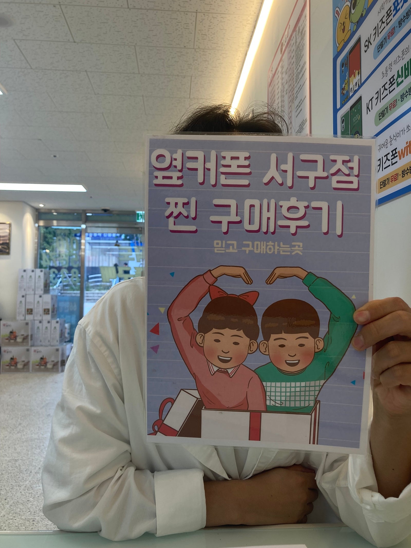 옆커폰서구점 S23 구입완료