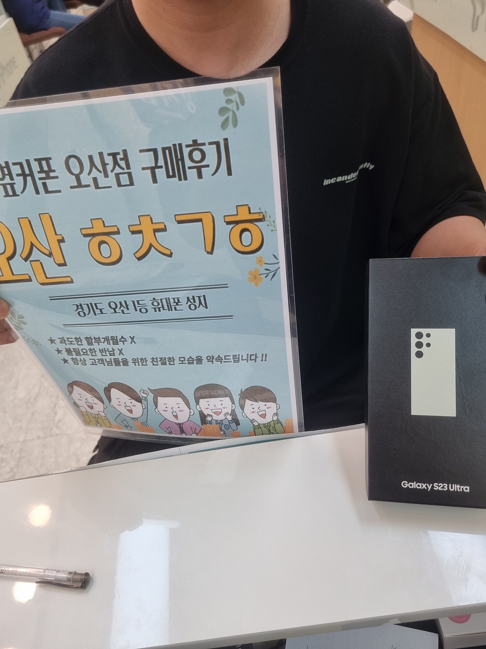 오산ㅎㅊㄱㅎ s23 울트라구매후기