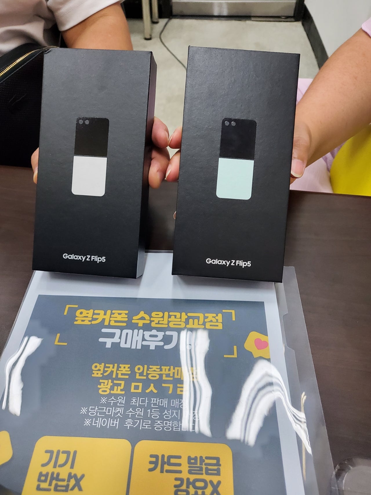 수원광교ㅁㅅㄱㄹ 플립5 2대 개통후기