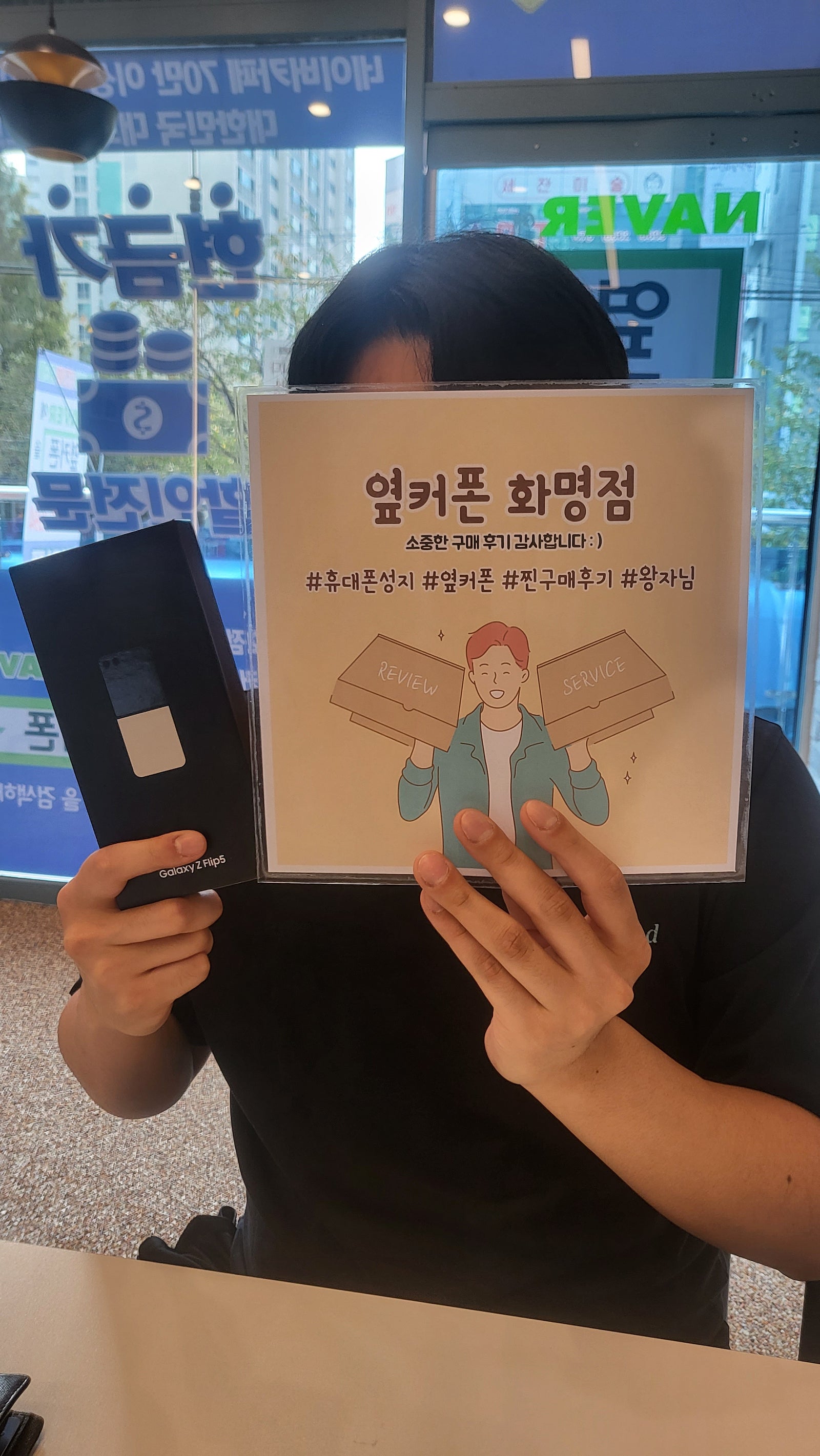 부산 북구 화명동 ㅅㅈ역2번출구 플립5 구매후기👍