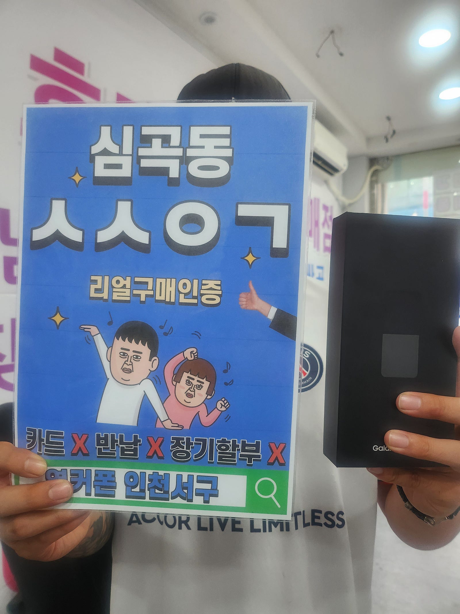 심곡동ㅅㅅㅇㄱ 갤럭시 z플립5 개통