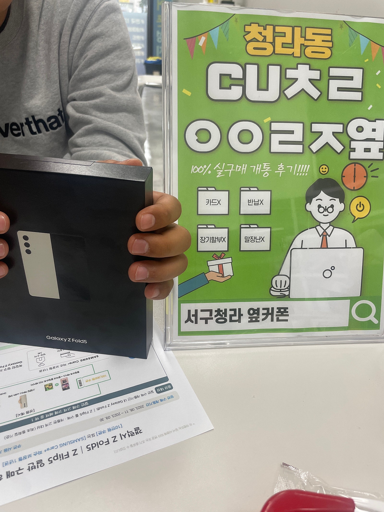 인천 서구 청라 cuㅊㄹㅇㅇㄹㅈ 에서 폴드5했어요