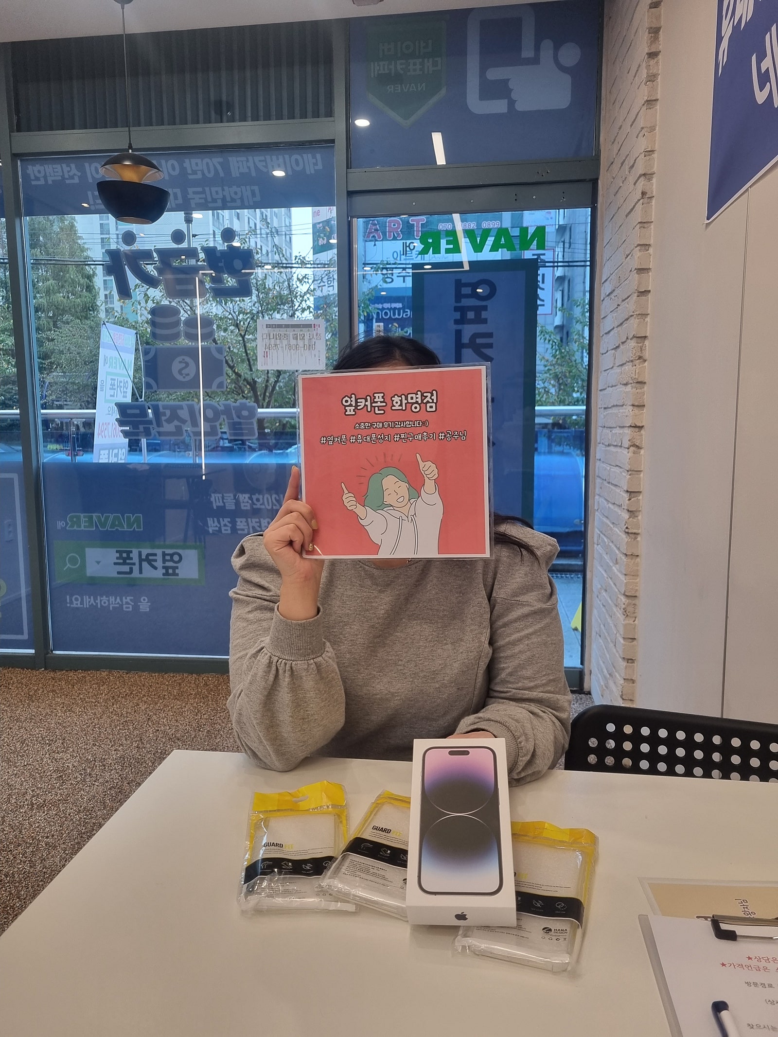 부산 북구 화명동 ㅅㅈ역2번출구 아이폰14프로🥰👍😍