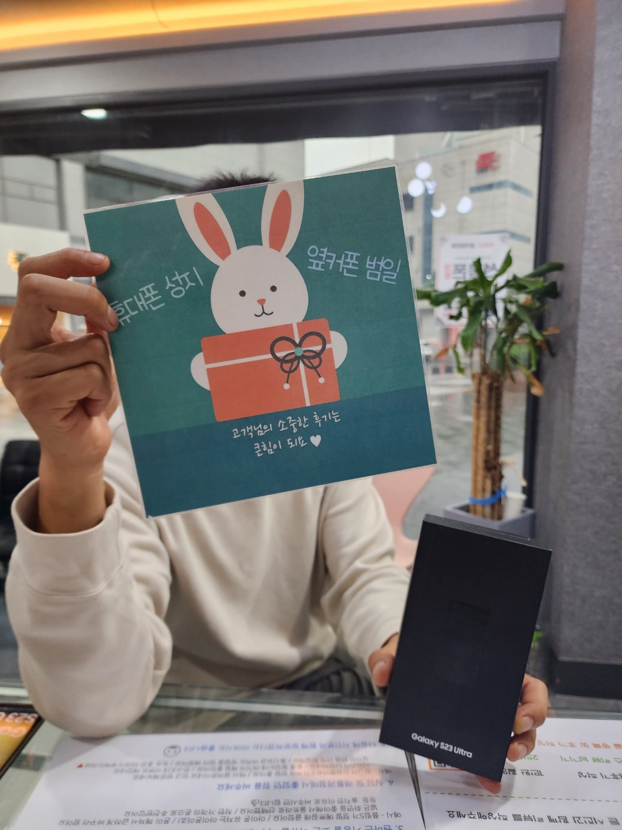 부산 범일동60ㄱㅊㅋ s23울트라 구매후기