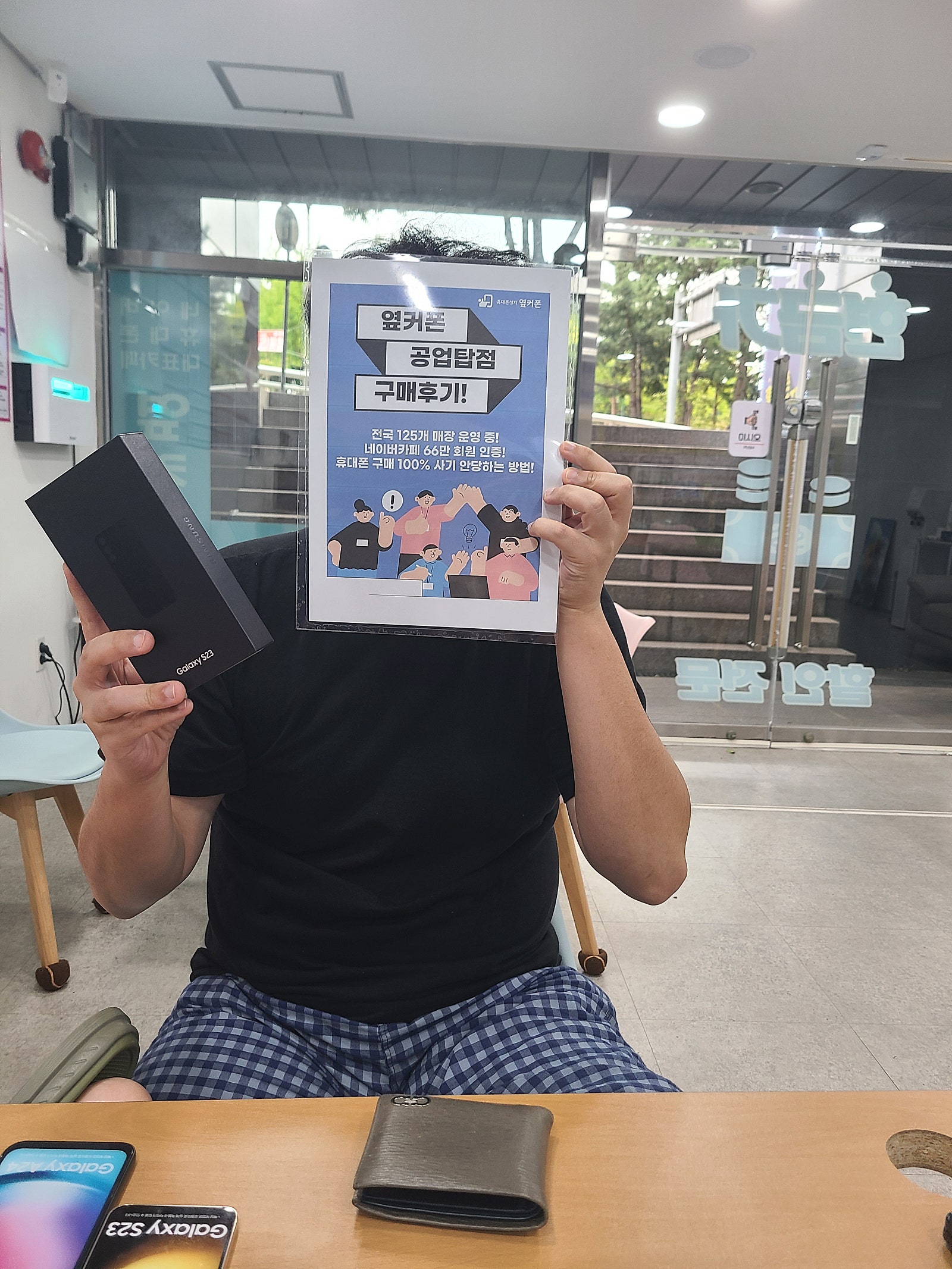 울산 공업탑점 구매후기^^
