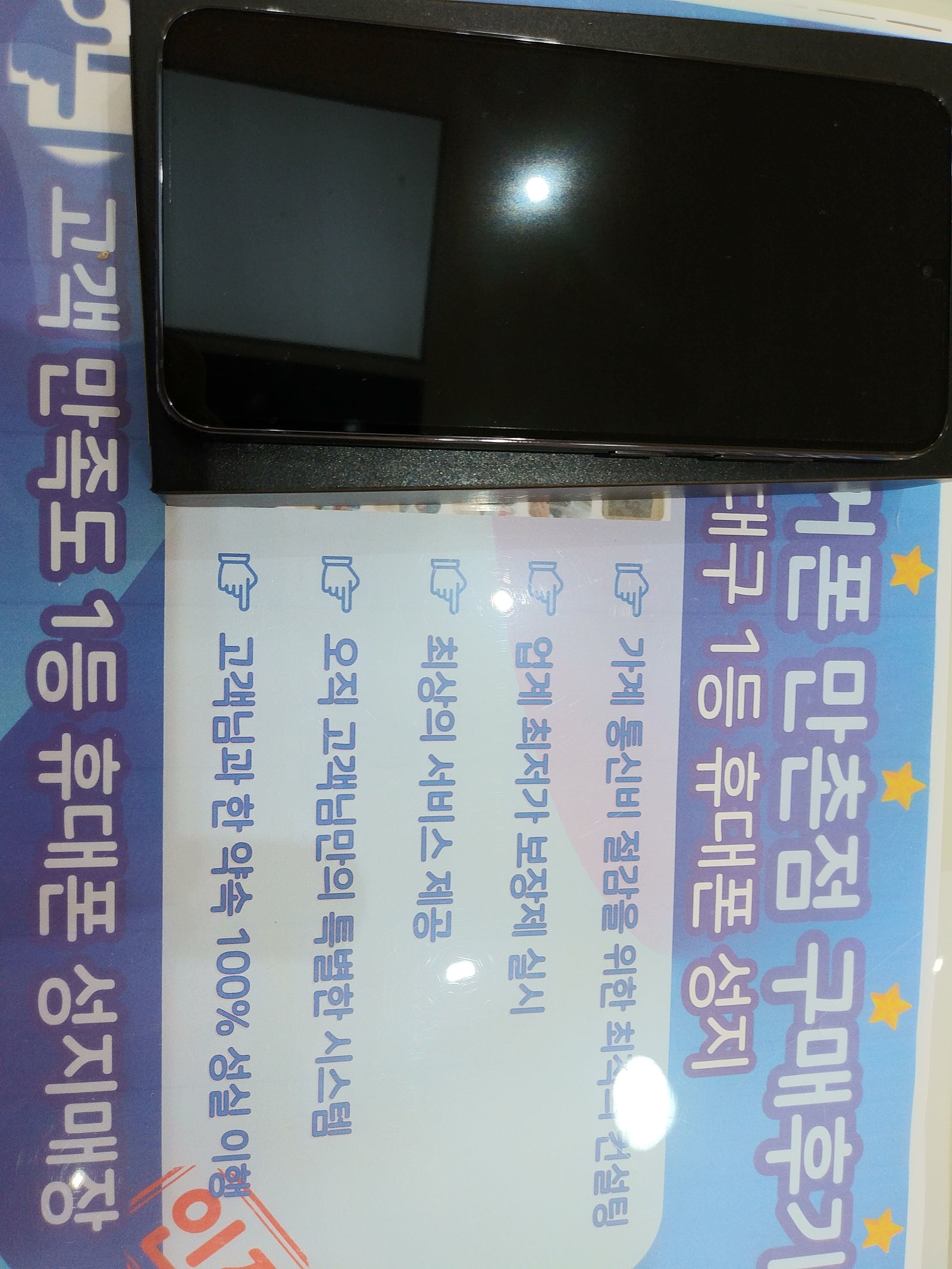 수성구 만촌점 s23구매