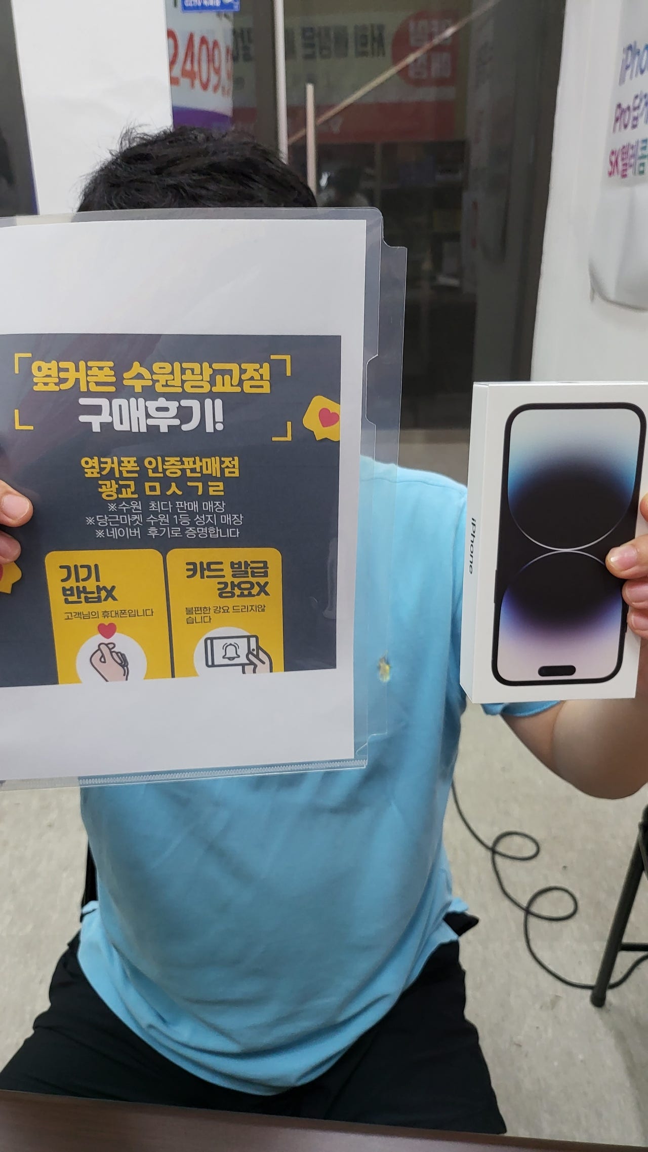 수원 광교 ㅁㅅㄱㄹ아이폰14프로구매