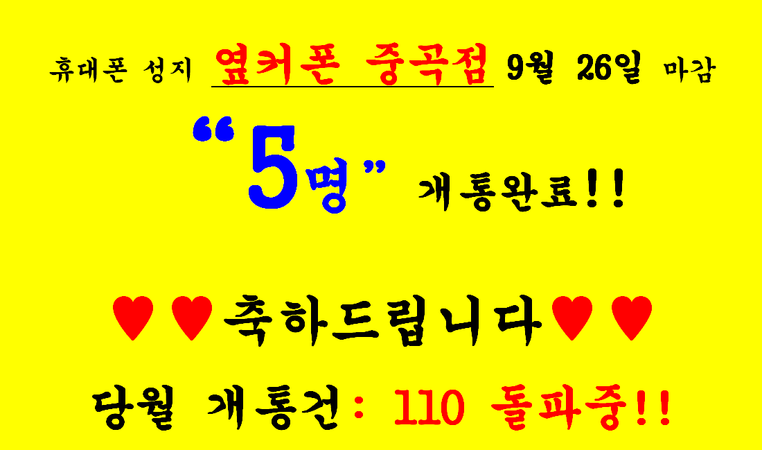 2023년 9월 26일 옆커폰 중곡점