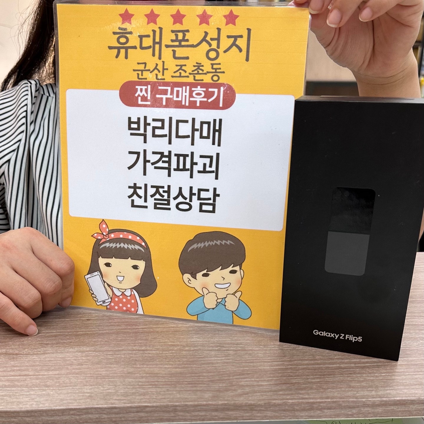 군산 제트플립5 블랙