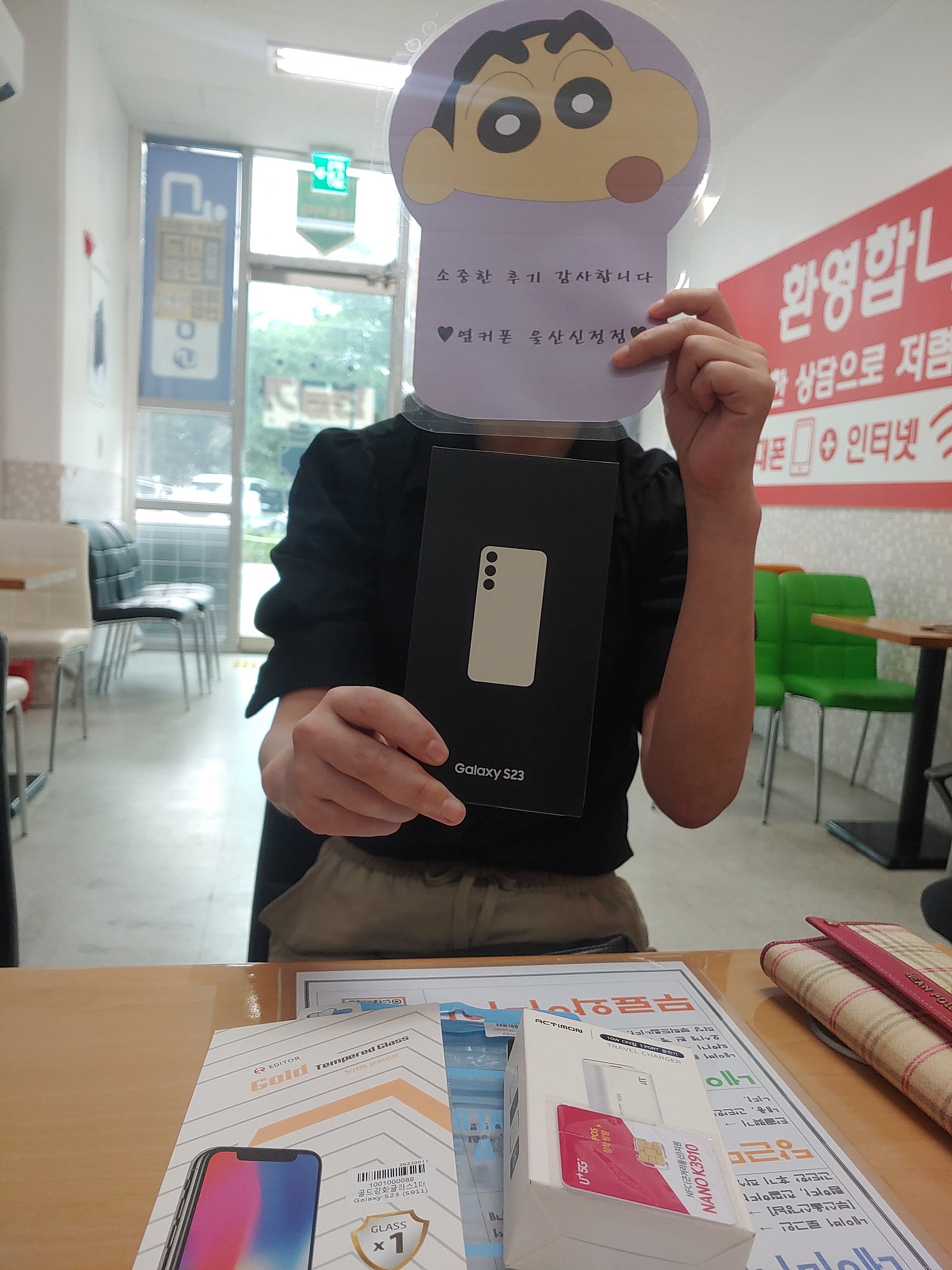 울산 신정점 s23저렴하게 개통한 후기