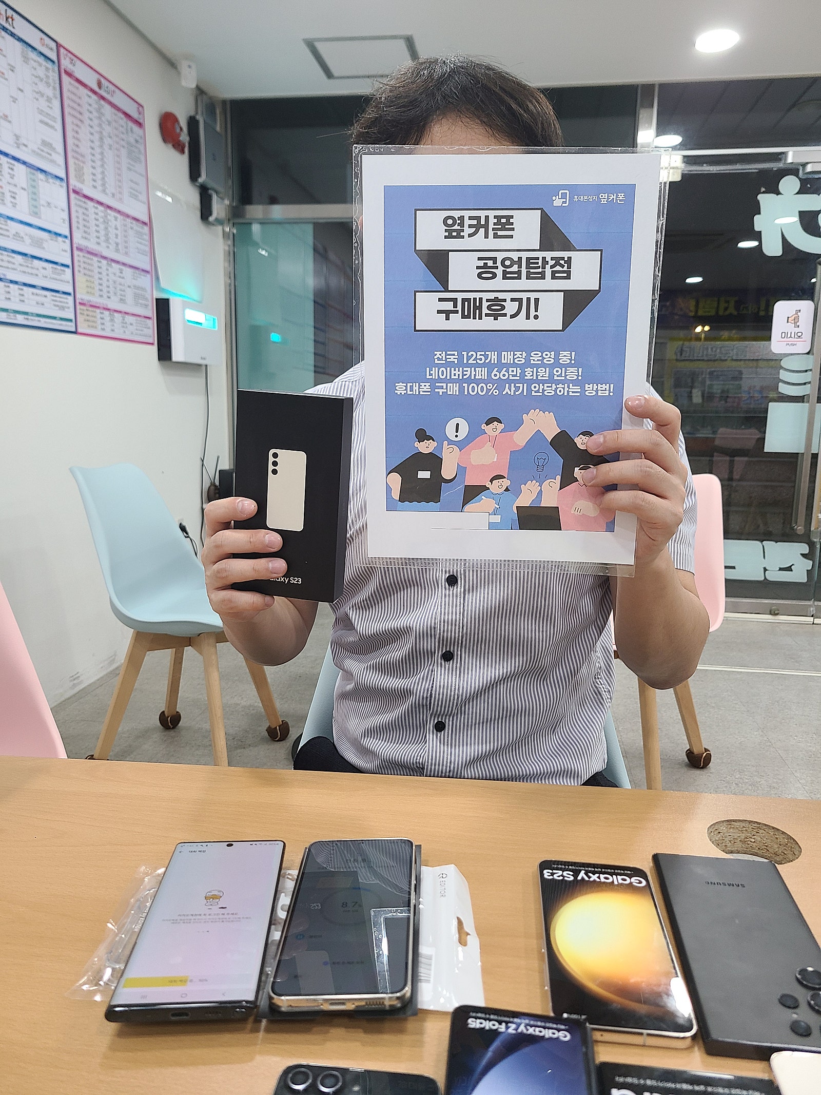 울산 공업탑점 구매후기!!