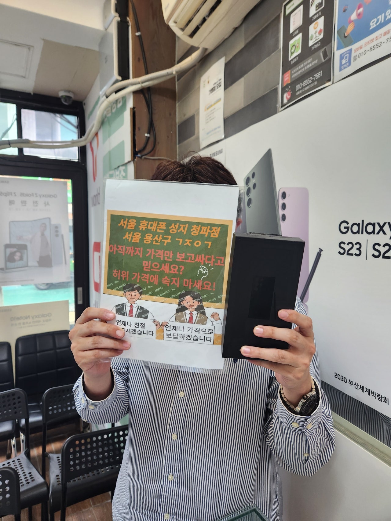 청파점에서 울트라 구매함
