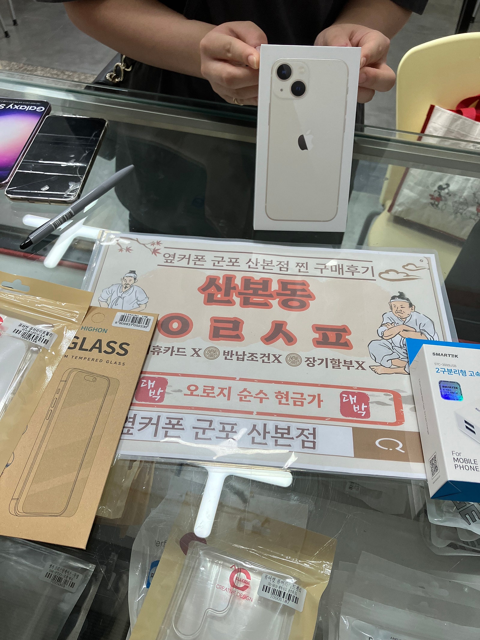 군포 산본동 ㅇㄹㅅㅍ 옆에서 13미니