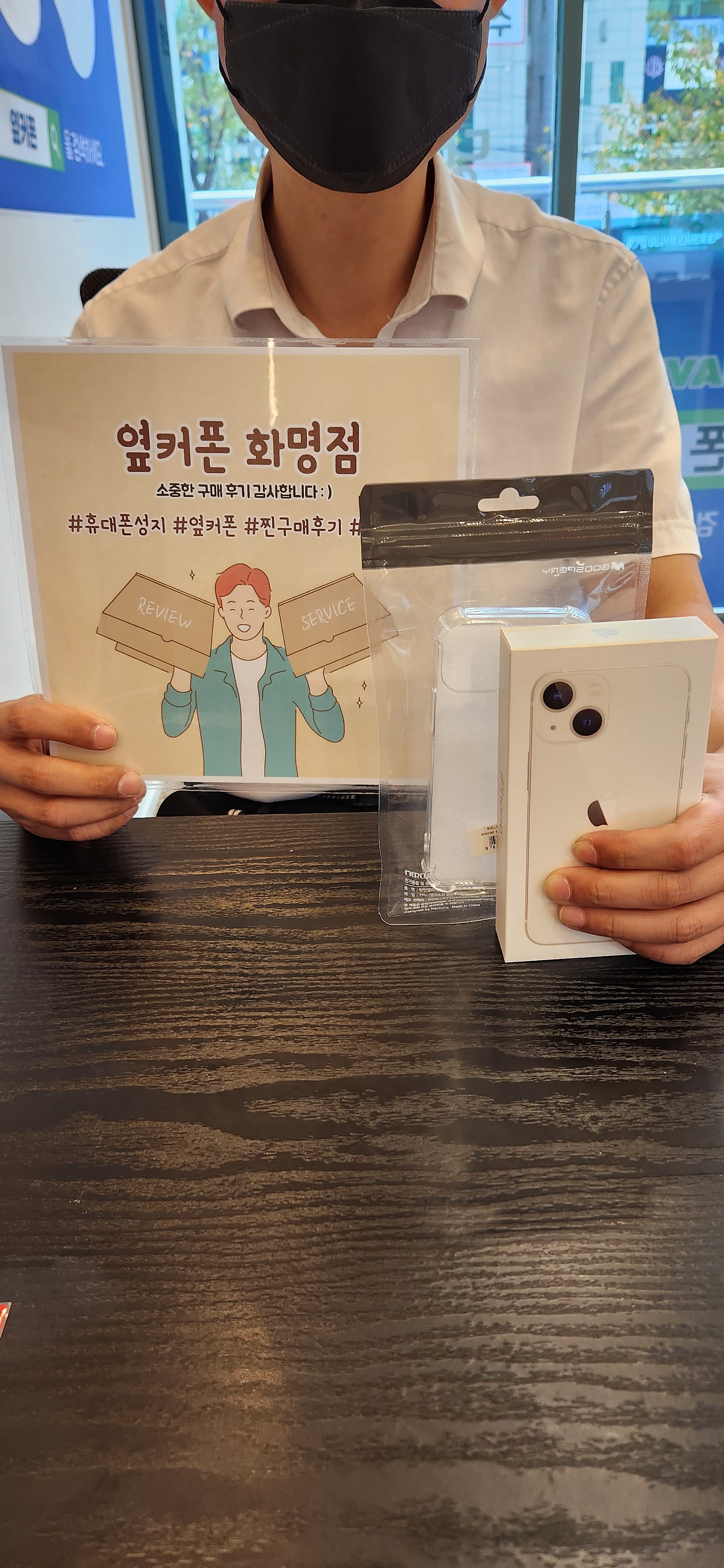 부산 북구 옆커폰 화명점 아이폰13미니 구매후기