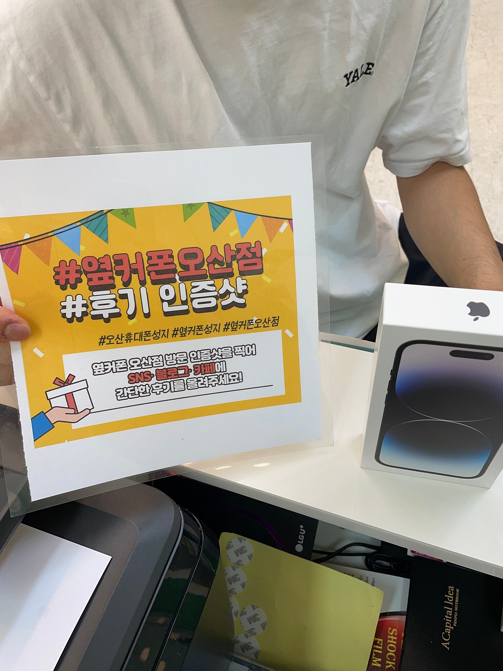 오산ㅎㅊㄱㅎ 성지에서 아이폰14프로맥스 구매후기!!