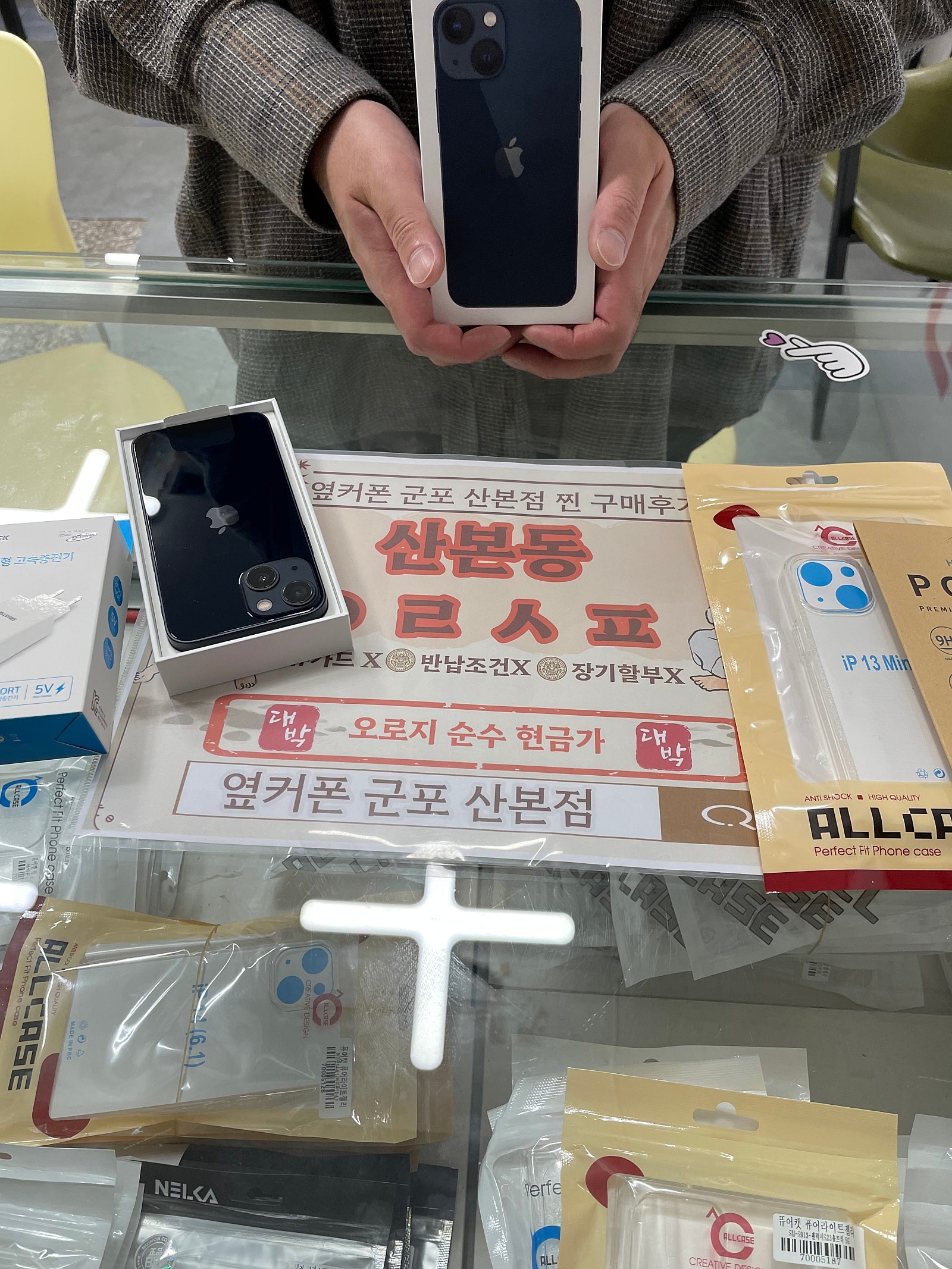 군포 산본동 ㅇㄹㅅㅍ 옆 미니13 개통후기