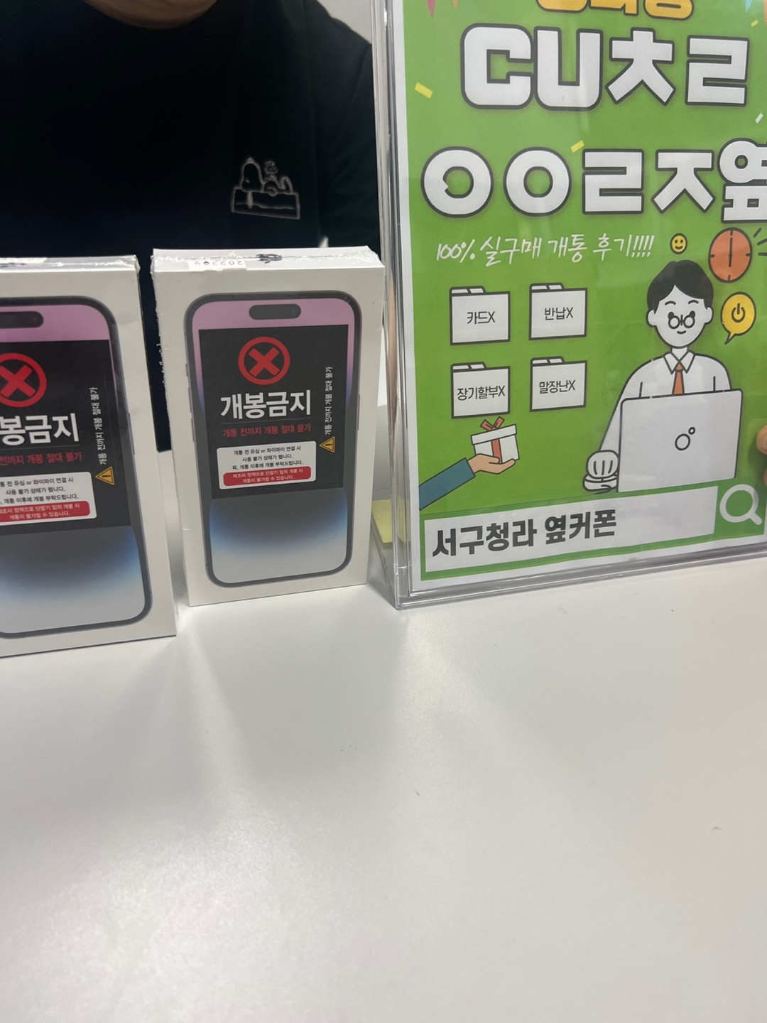 인천 서구 청라 cuㅊㄹㅇㅇㄹㅈ 에서 아이폰 14pro 구매 후기