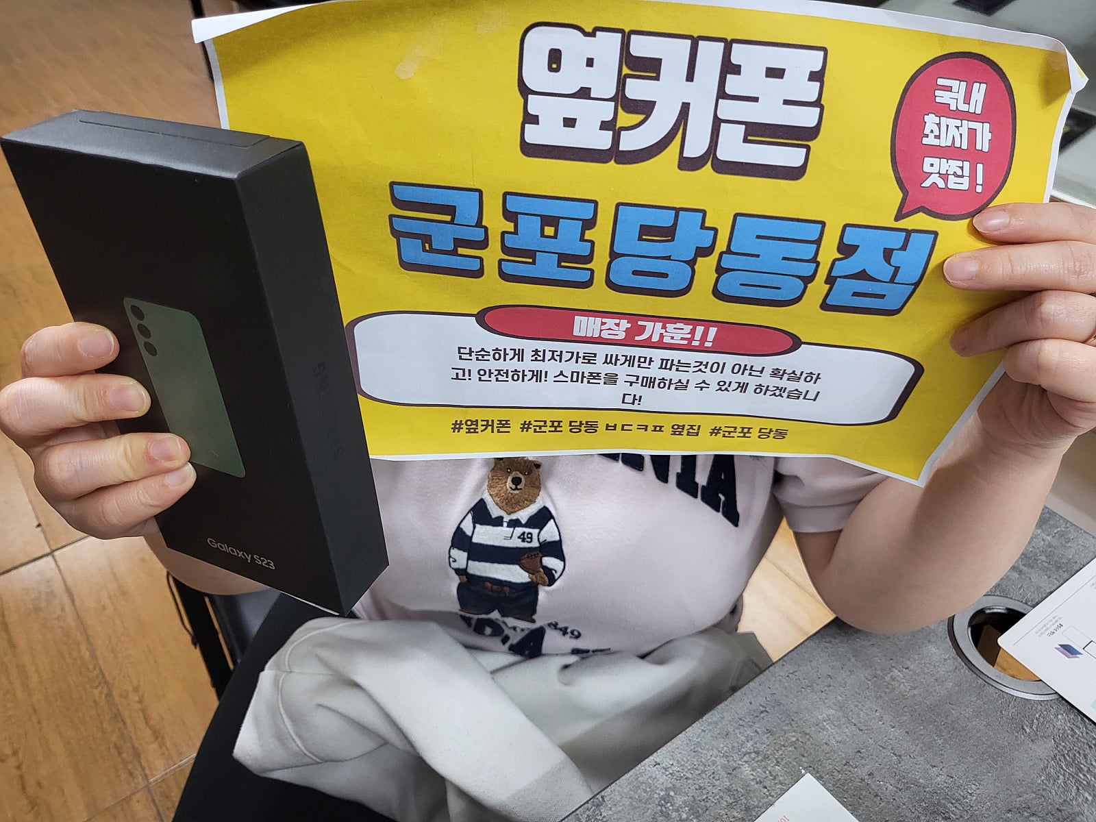 군포 당동 ㅂㄷㅋㅍ 옆집 s23 ㄹㄱㄱㅂ 너무 싸게 잘해요~~