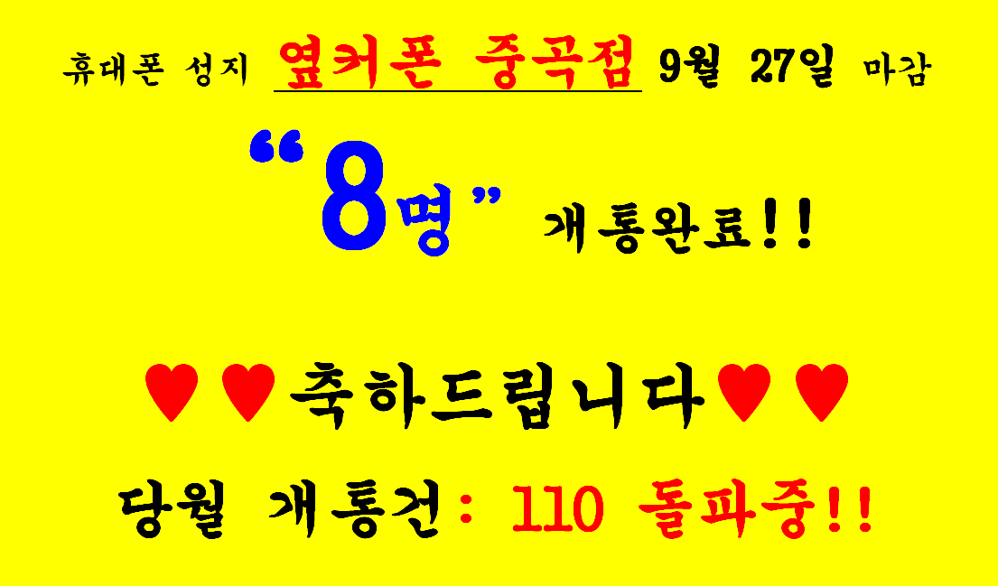 2023년 9월 27일 옆커폰 중곡점