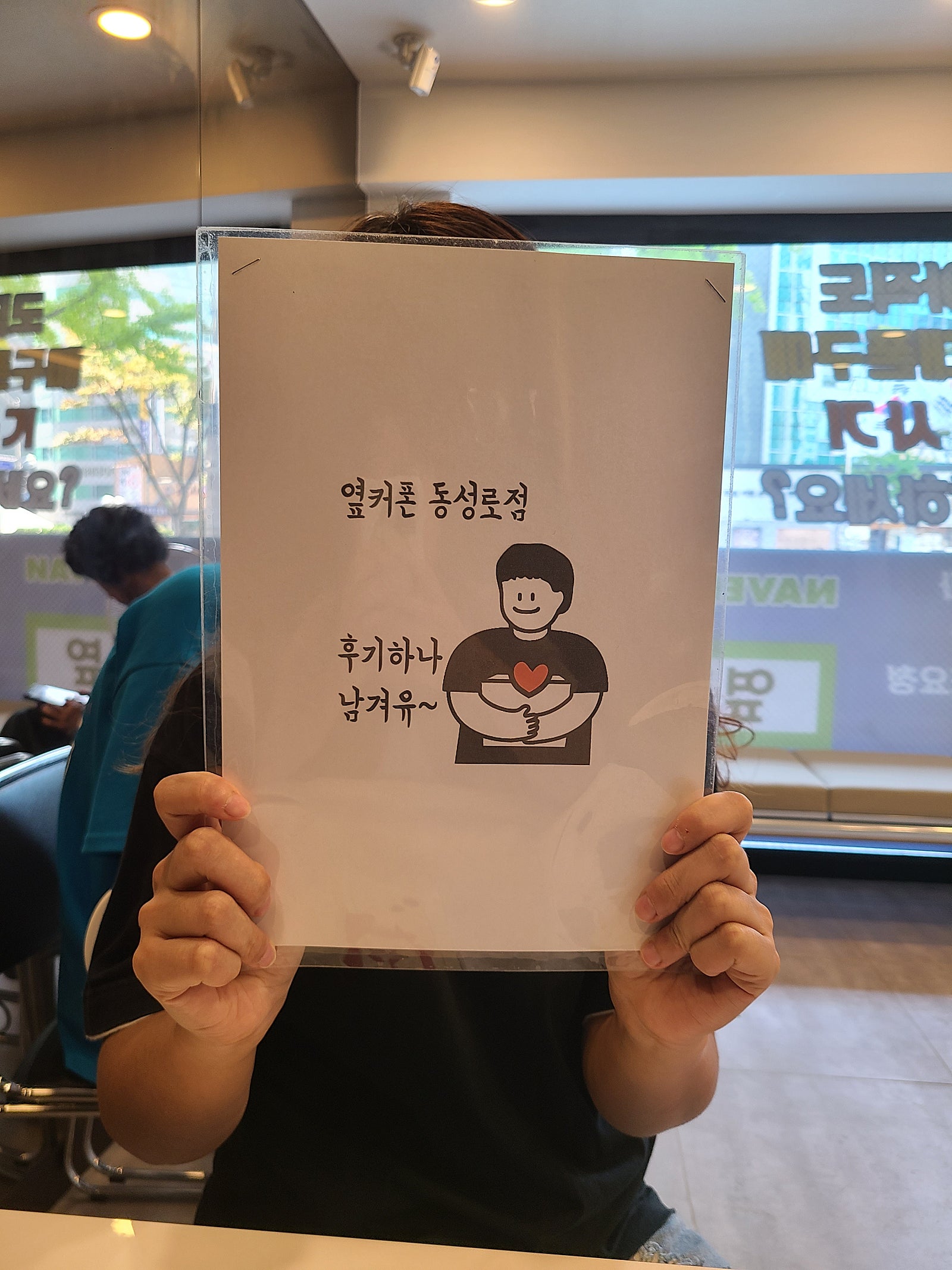 옆커폰반월당점