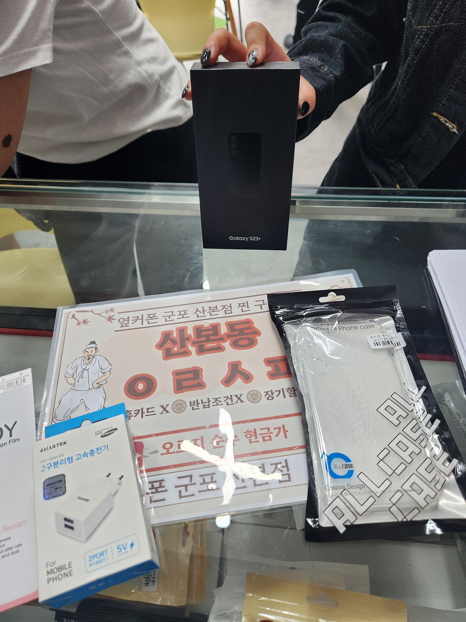 군포 산본동 ㅇㄹㅅㅍ옆에서 s23+