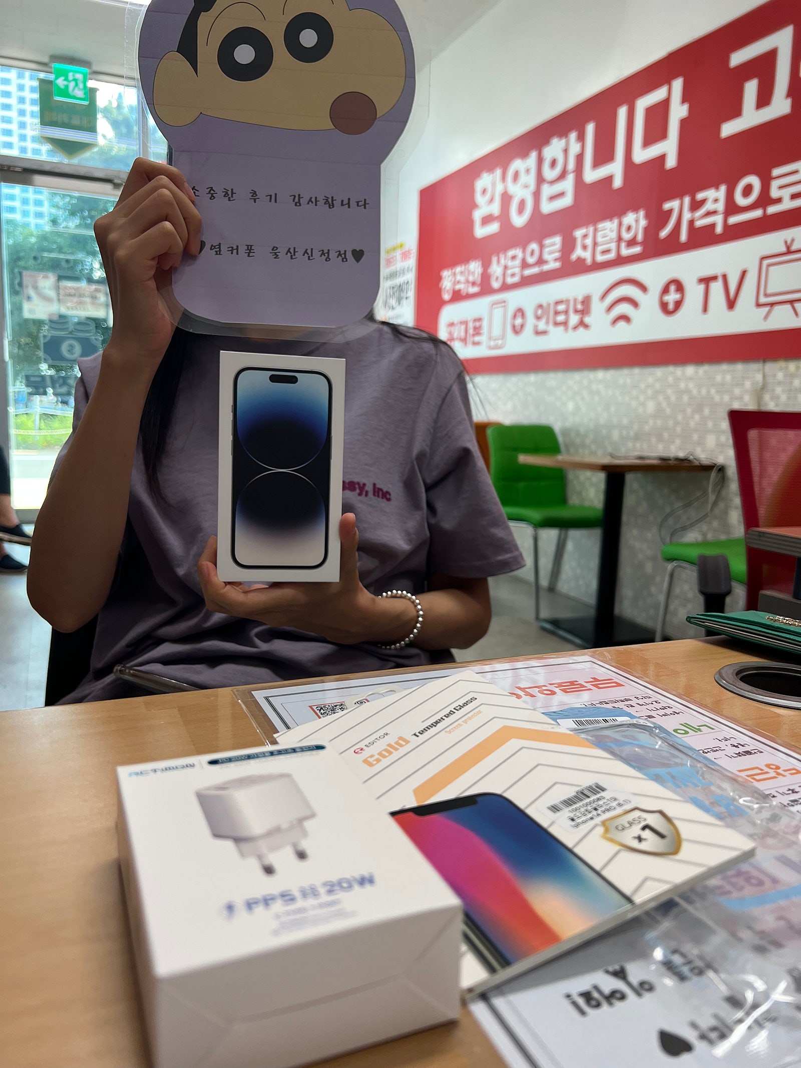 울산 신정점 아이폰프로 막차 탔어요