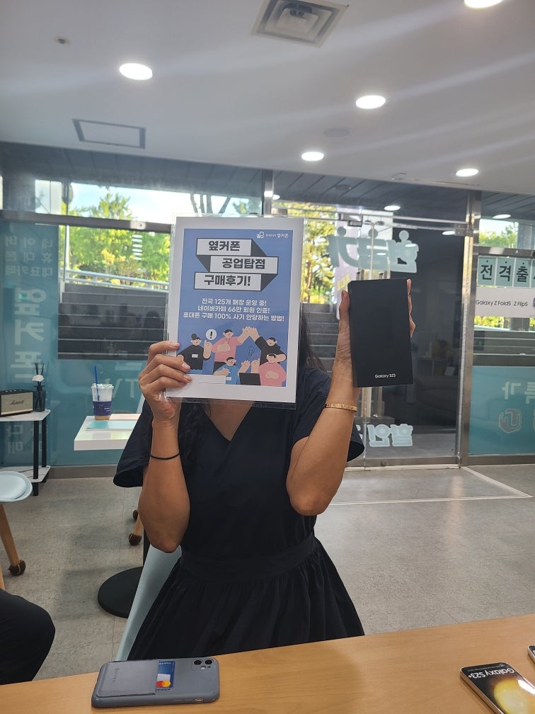 울산 공업탑점 옆거폰 성지S23