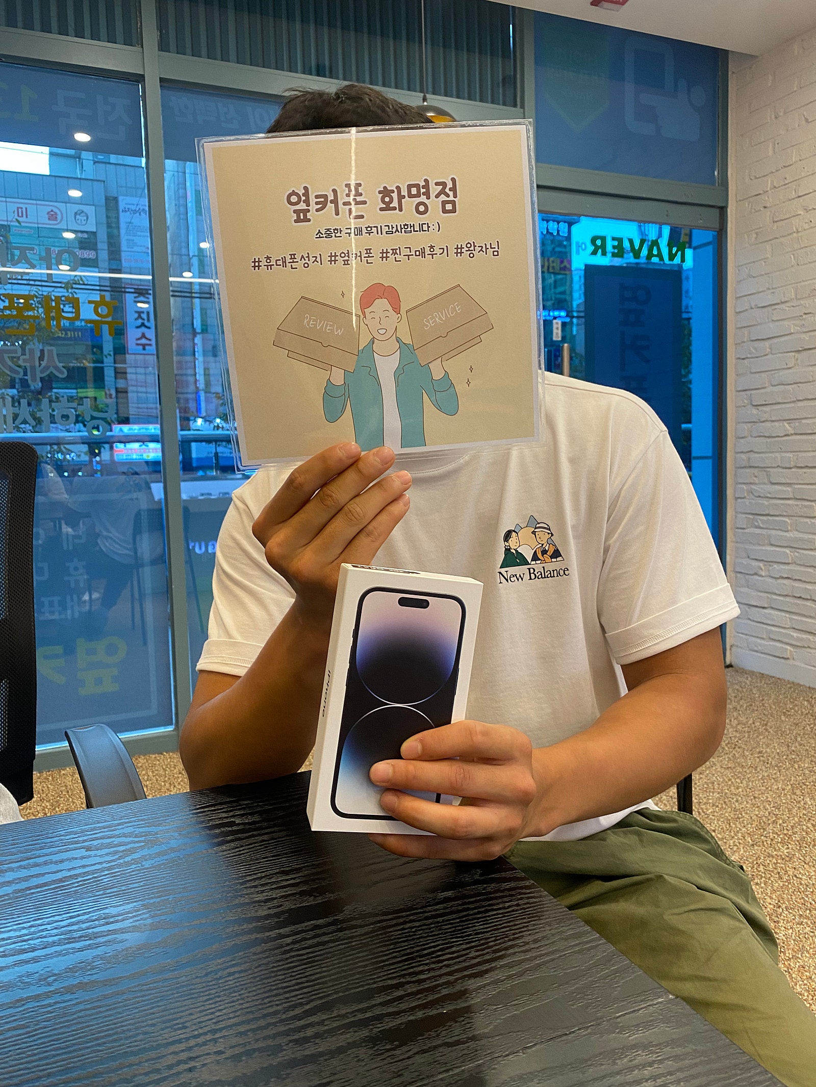부산 북구 화명동 ㅅㅈ역2번출구 아이폰 14프로 구매후기
