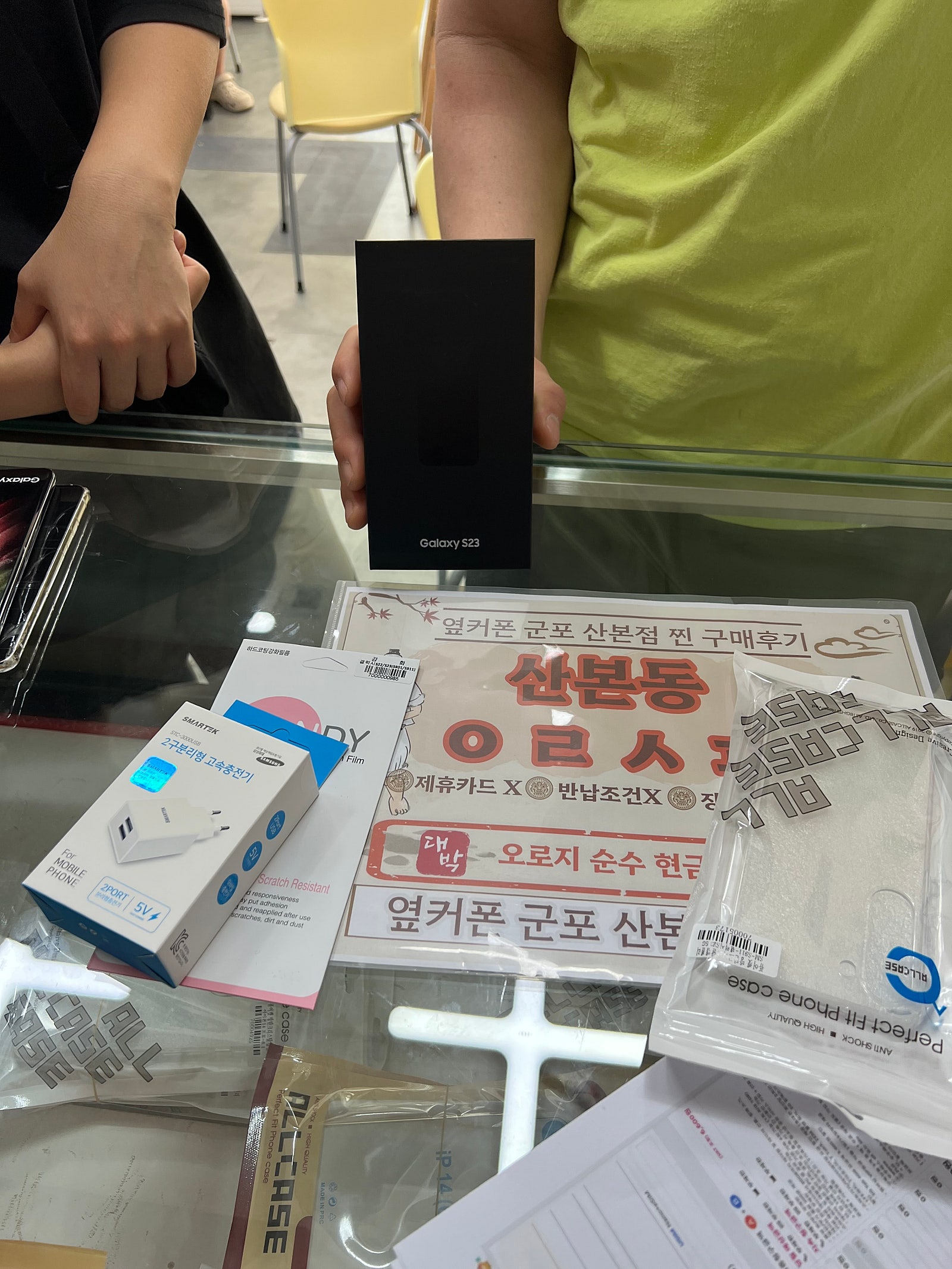 군포 산본동ㅇㄹㅅㅍ 옆에서 s23