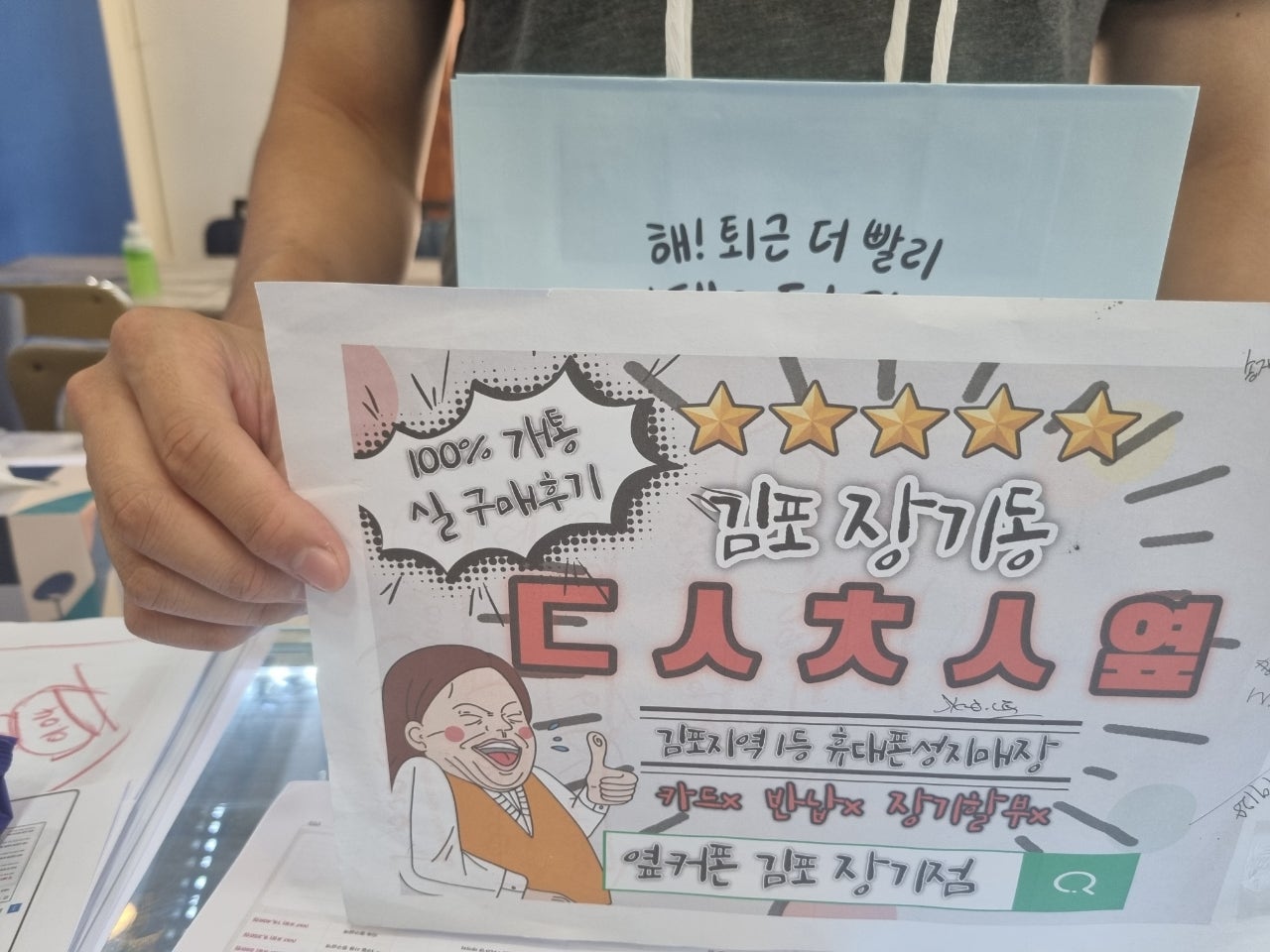 김포장기동 ㄷㅅㅊㅅ 플립4 구매