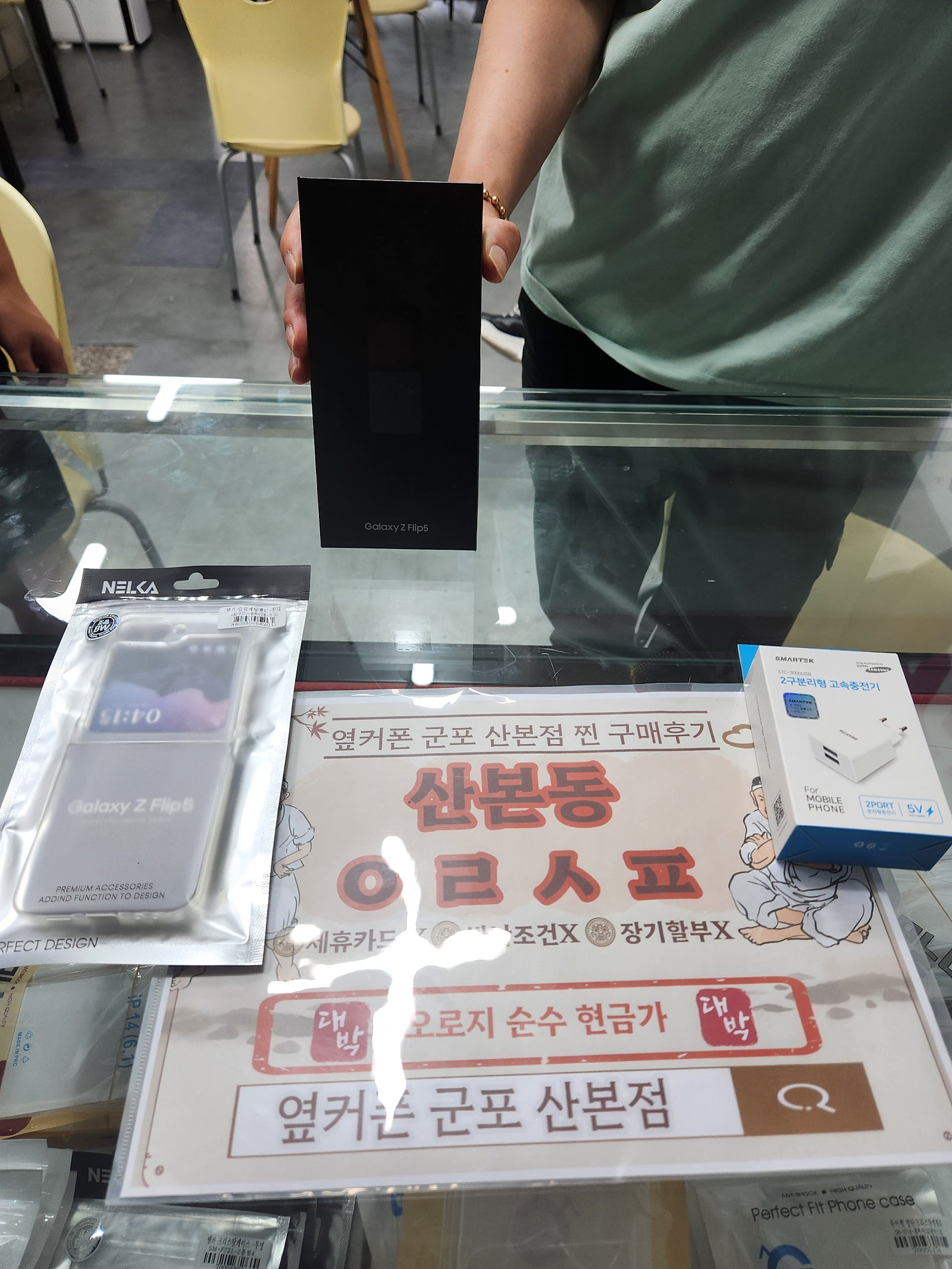 군포 산본동ㅇㄹㅅㅍ 옆에서 플립5