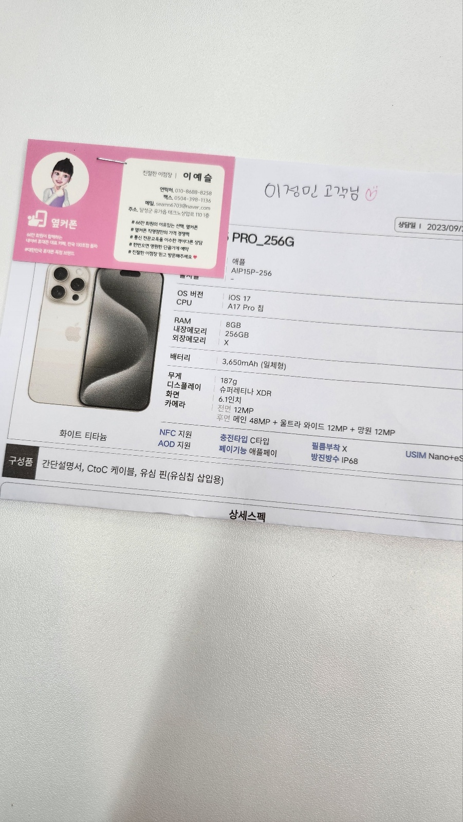 사전예약도 선물주시네요👍