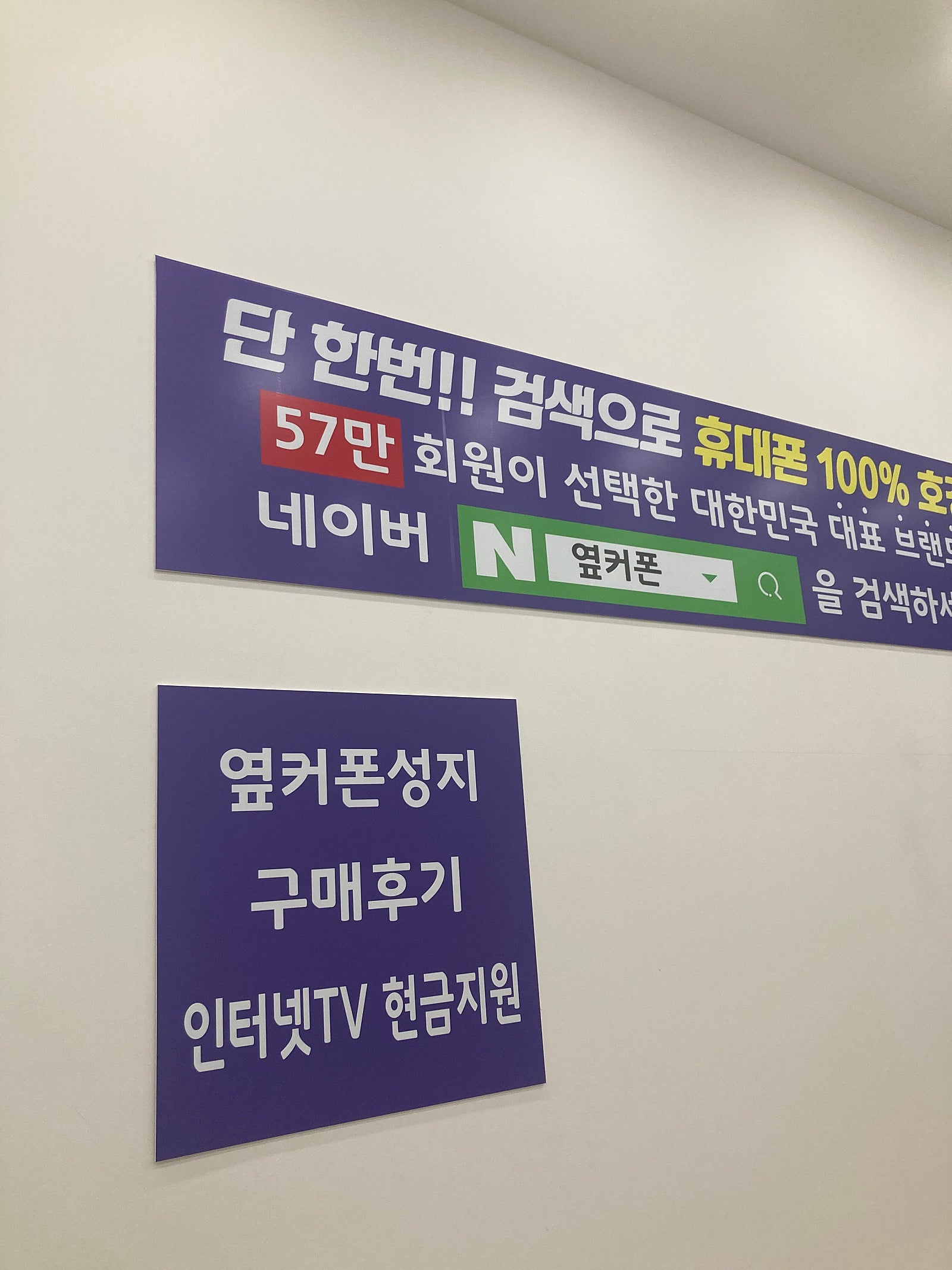 월성점 구매후기
