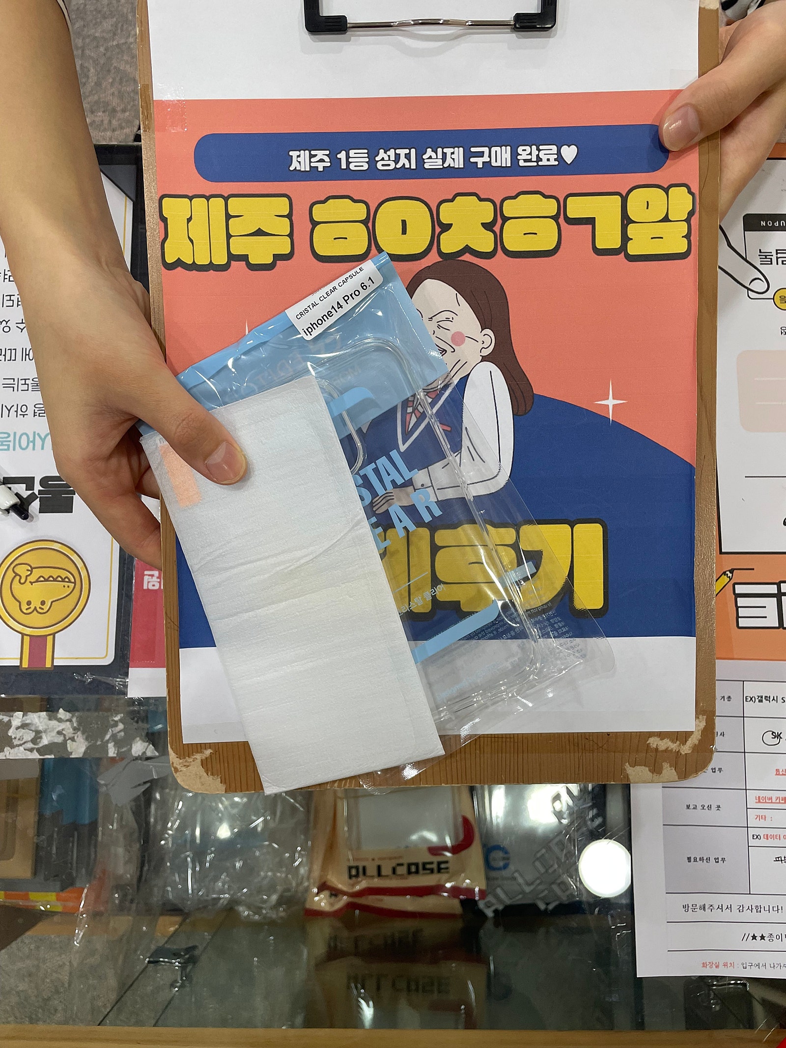 구제주 ㅎㅇㅊㅎㄱ 아이폰후기